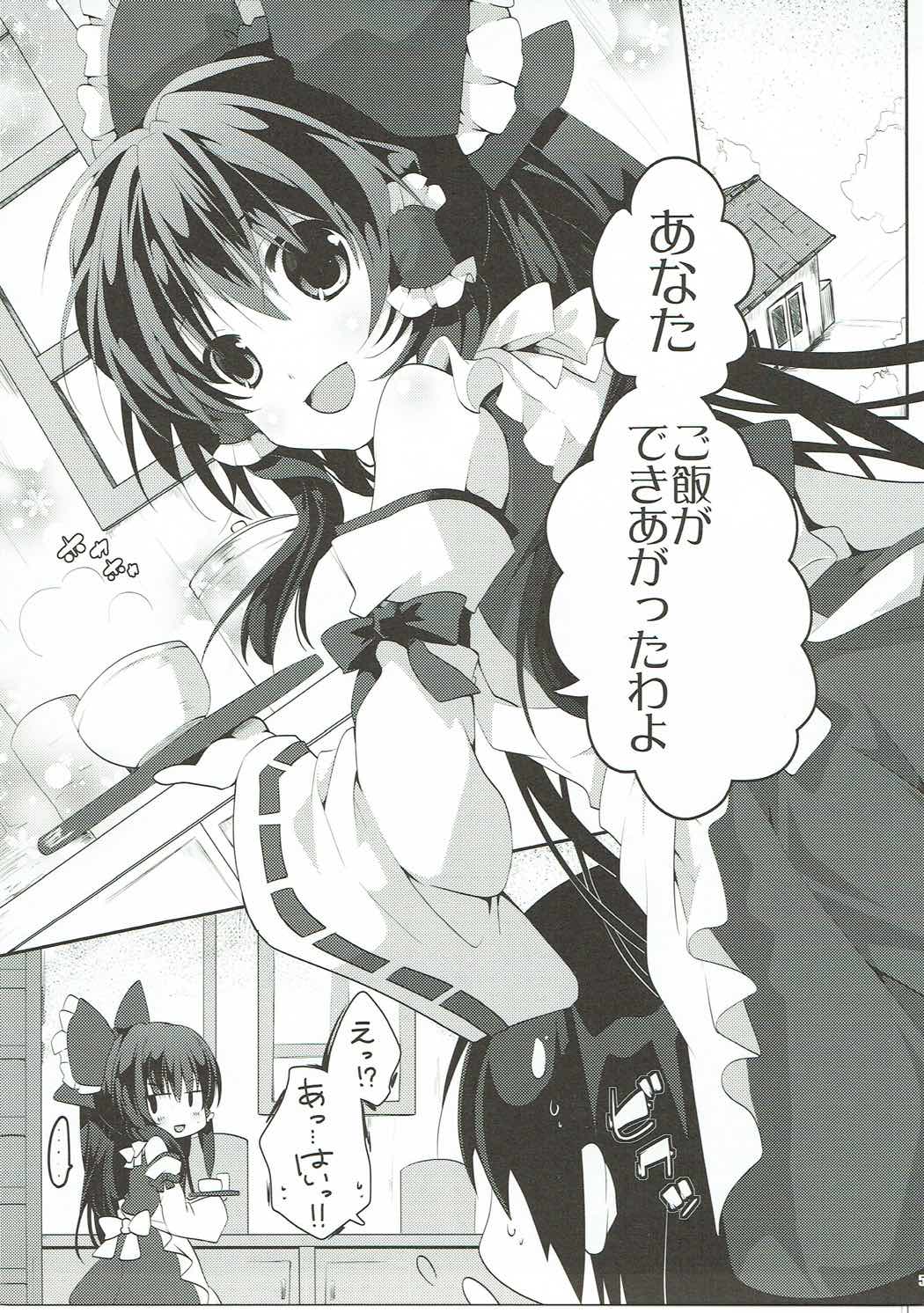 (C91) [Suzuran (Yanagise)] Reimu no Ichinichi Gentei Okusama (Touhou Project) page 4 full