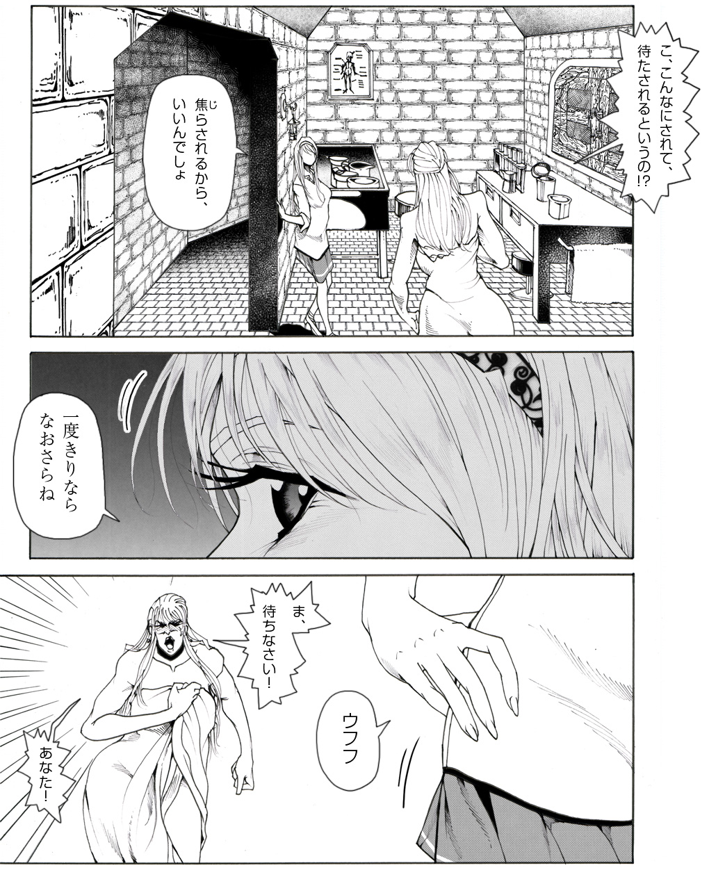 [Kame no Onaka] CORRUPT&ROTTEN Jorou no Nie no Aperitif page 4 full