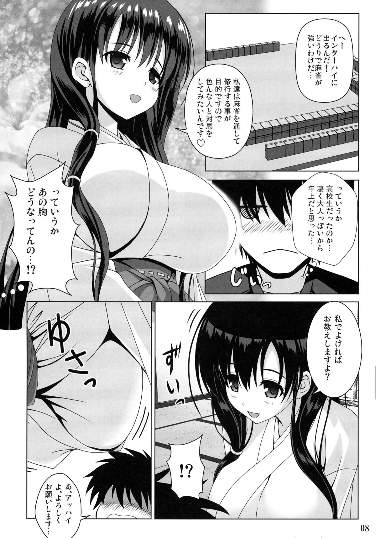 (C88) [Noritama-gozen (Noritama)] Kasumi no Uta (Saki) page 8 full