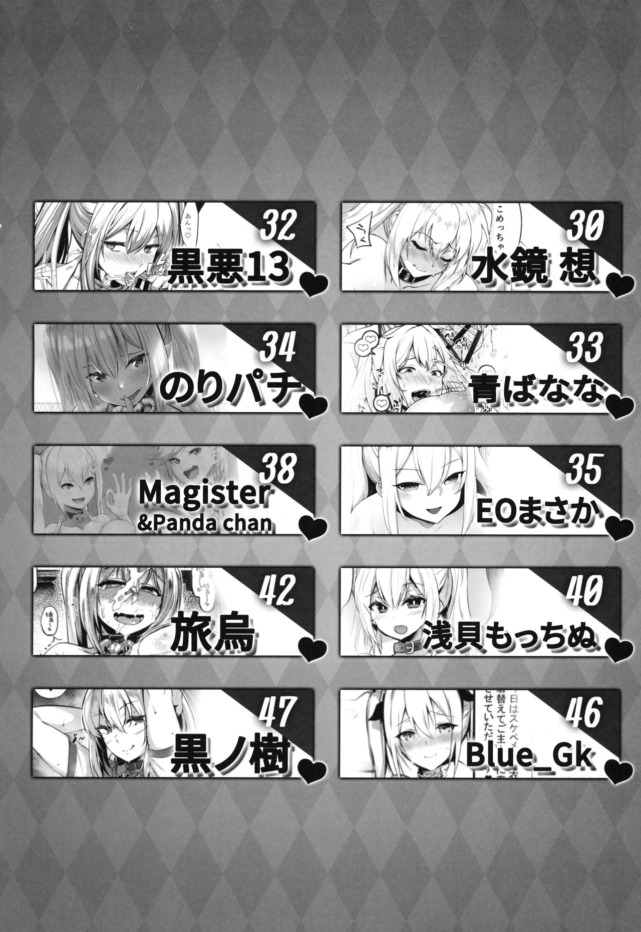 (C96) [Kilometer (Various)] Bakunyuu Gal to Mechakucha Pakoru Goudou!!! page 3 full