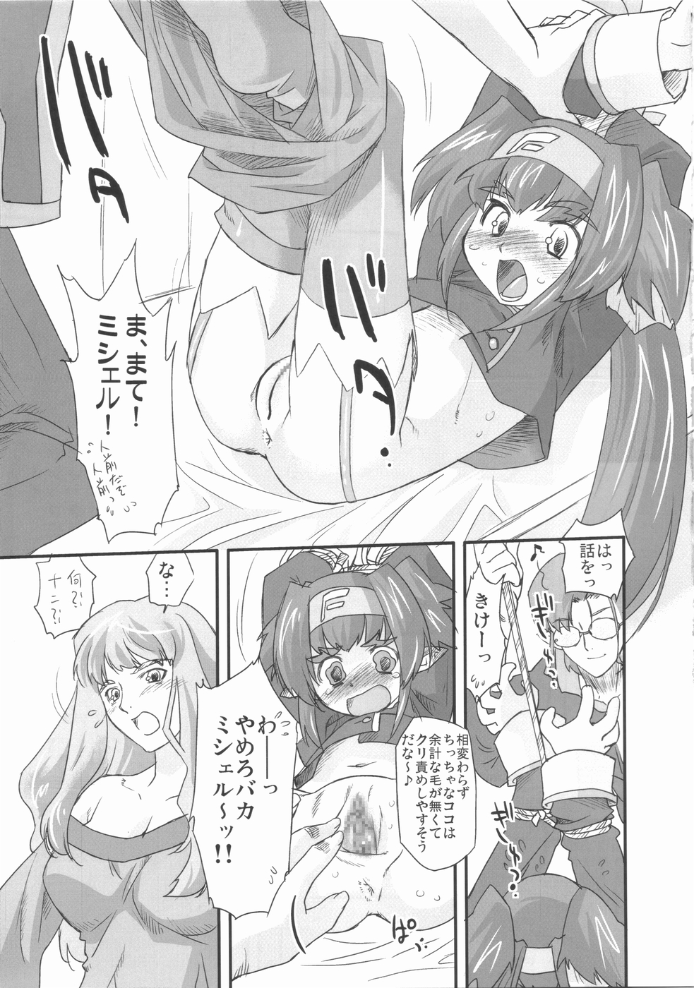 (C74) [OHTADO (Oota Takeshi)] Frontier Spirits! (Macross Frontier) page 7 full