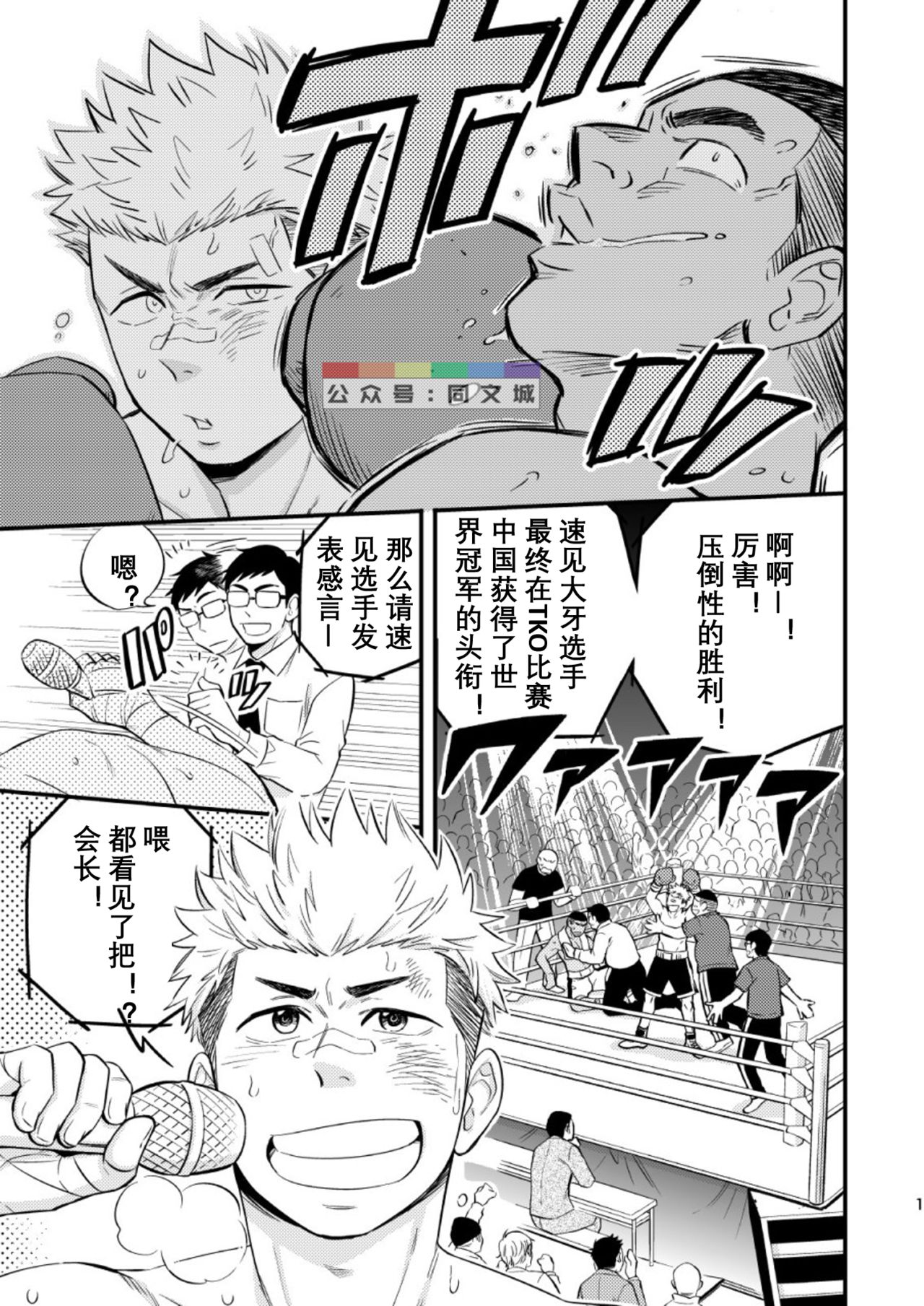 [Draw Two (Draw2)] SWEET PUNCH DRUNKER [Chinese] [Digital] page 2 full