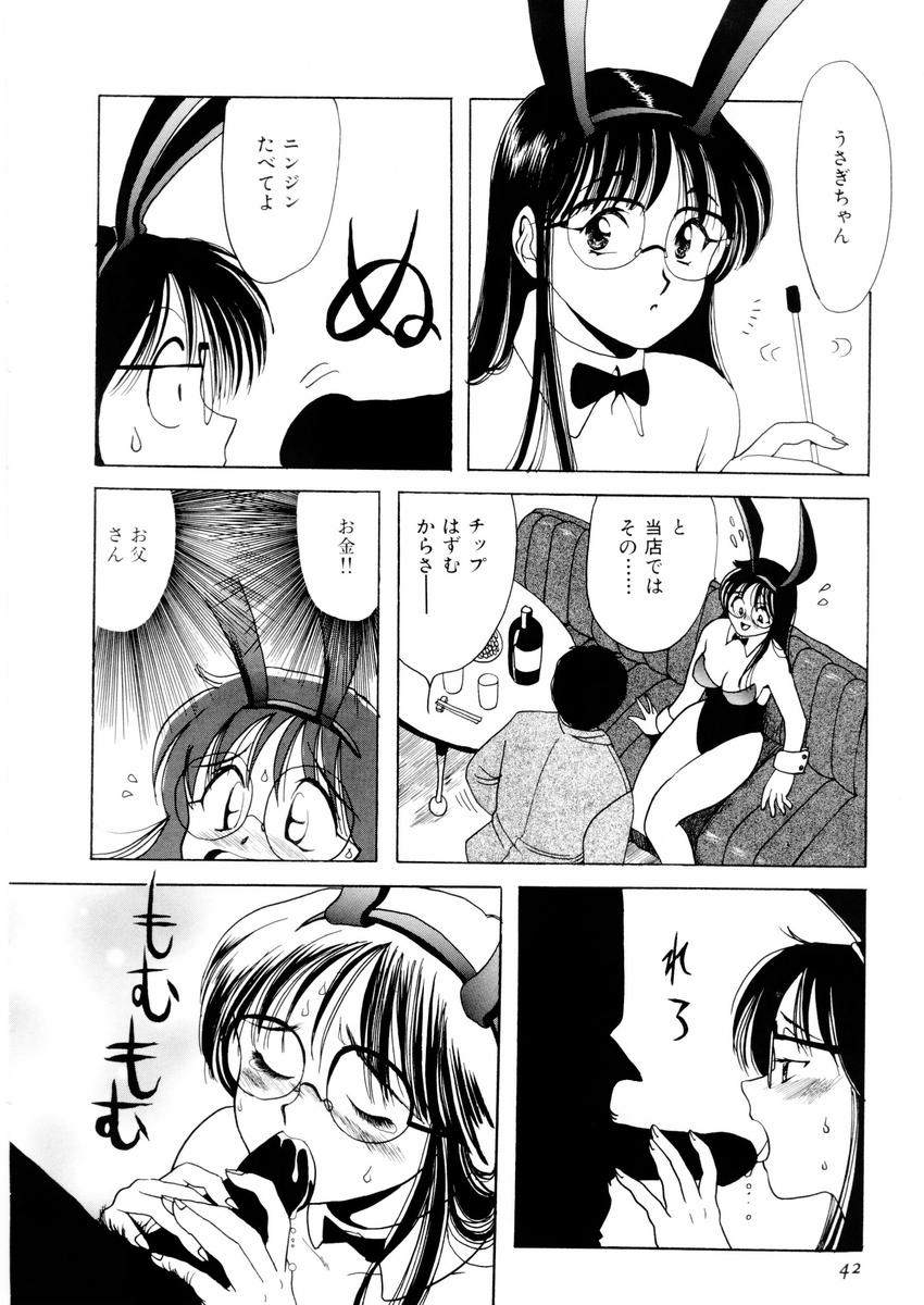 [さんりようこ] さんりようこ特選集ハード page 46 full