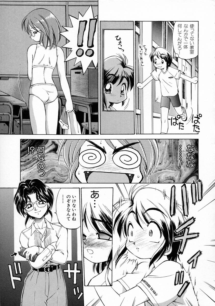 [EBIFLY] Oshiete Onee-san page 13 full