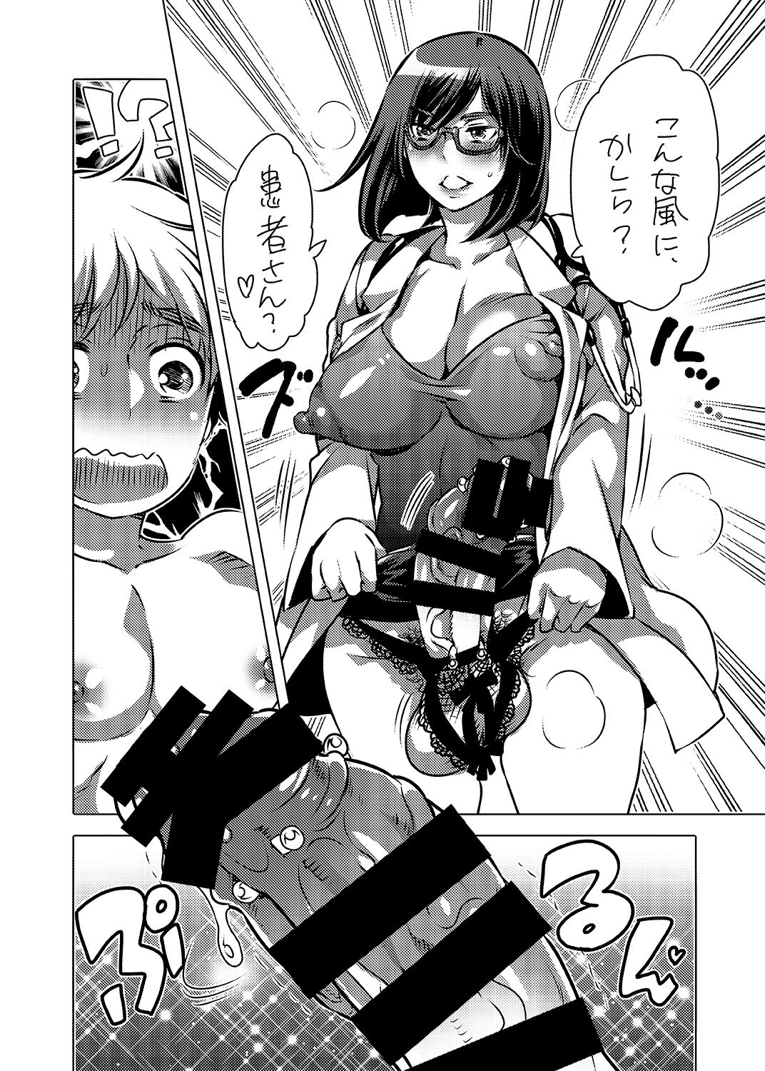 [HONEY QP (Inochi Wazuka)] Haeteru Sensei ni Ochuusha Saretai [Digital] page 3 full