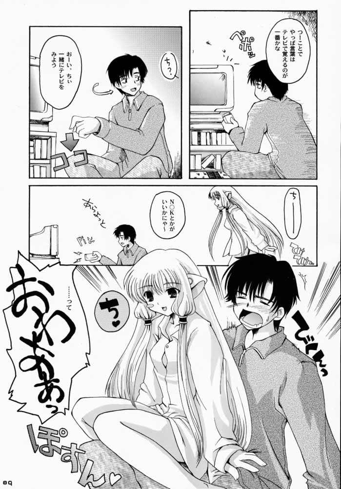 (C59) [Hachiouji Kaipan Totsugeki Kiheitai (Makita Yoshiharu)] TOO MUCH LOVE WILL KILL ME (Chobits) page 8 full