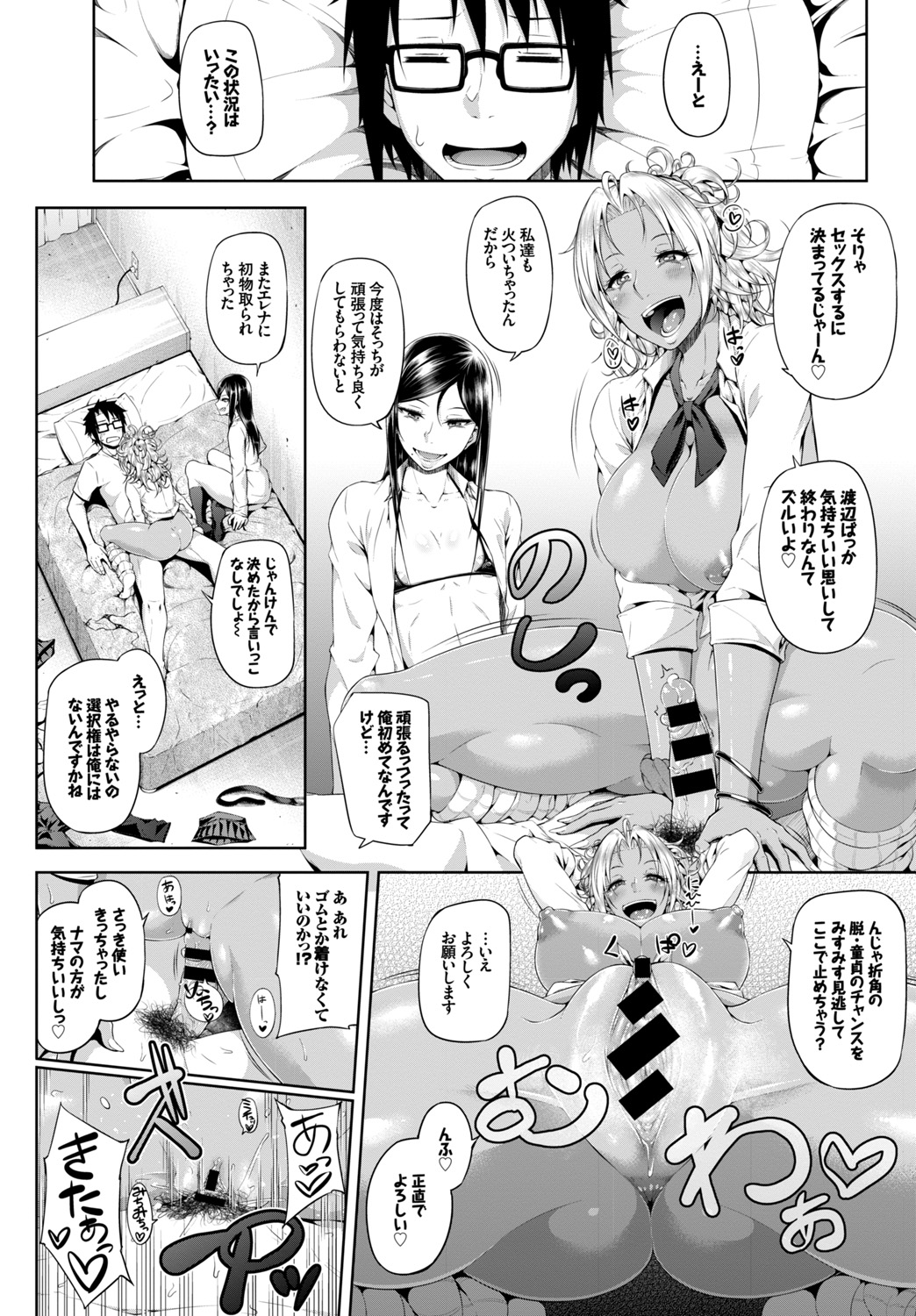 [Anthology] SEX Chuudoku! Majiyaba Chouzetsu Bitch! Vol. 2 ~Seiyoku Zenkai Bitch tte Saikou desu Hen~ [Digital] page 78 full