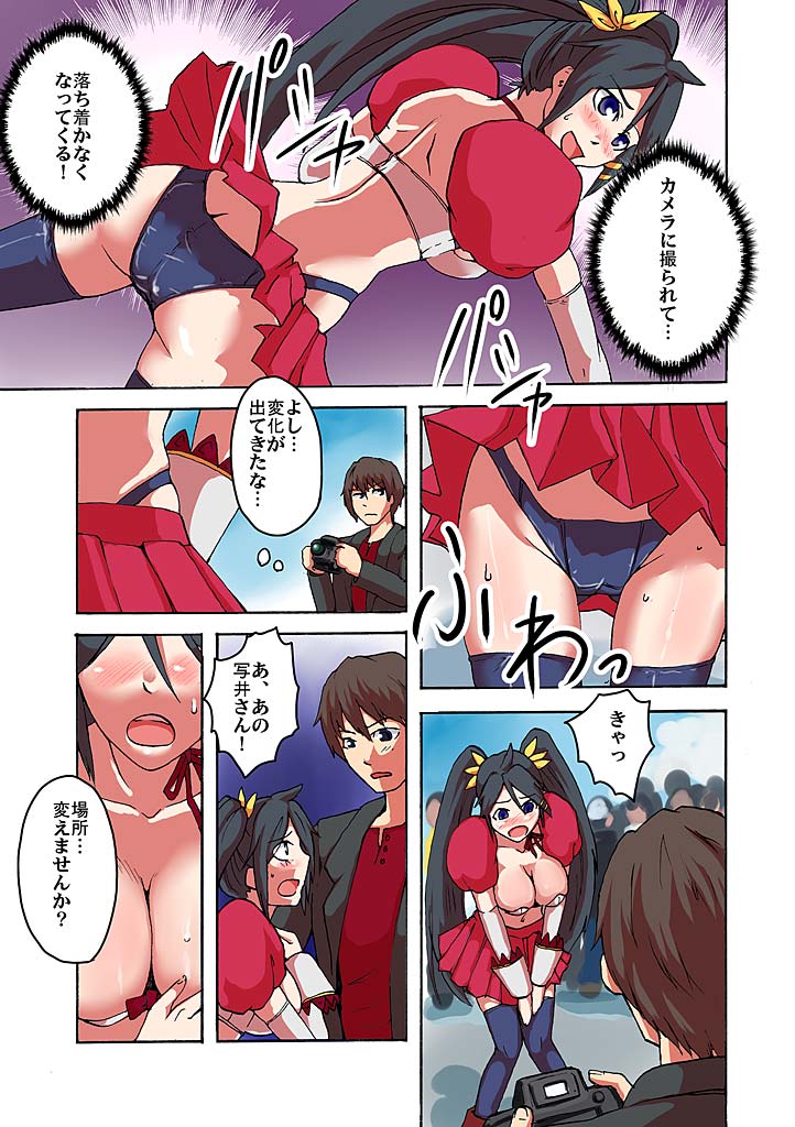 [Yonekura] Kaikan!? Mukidashi Saimin Lens page 28 full