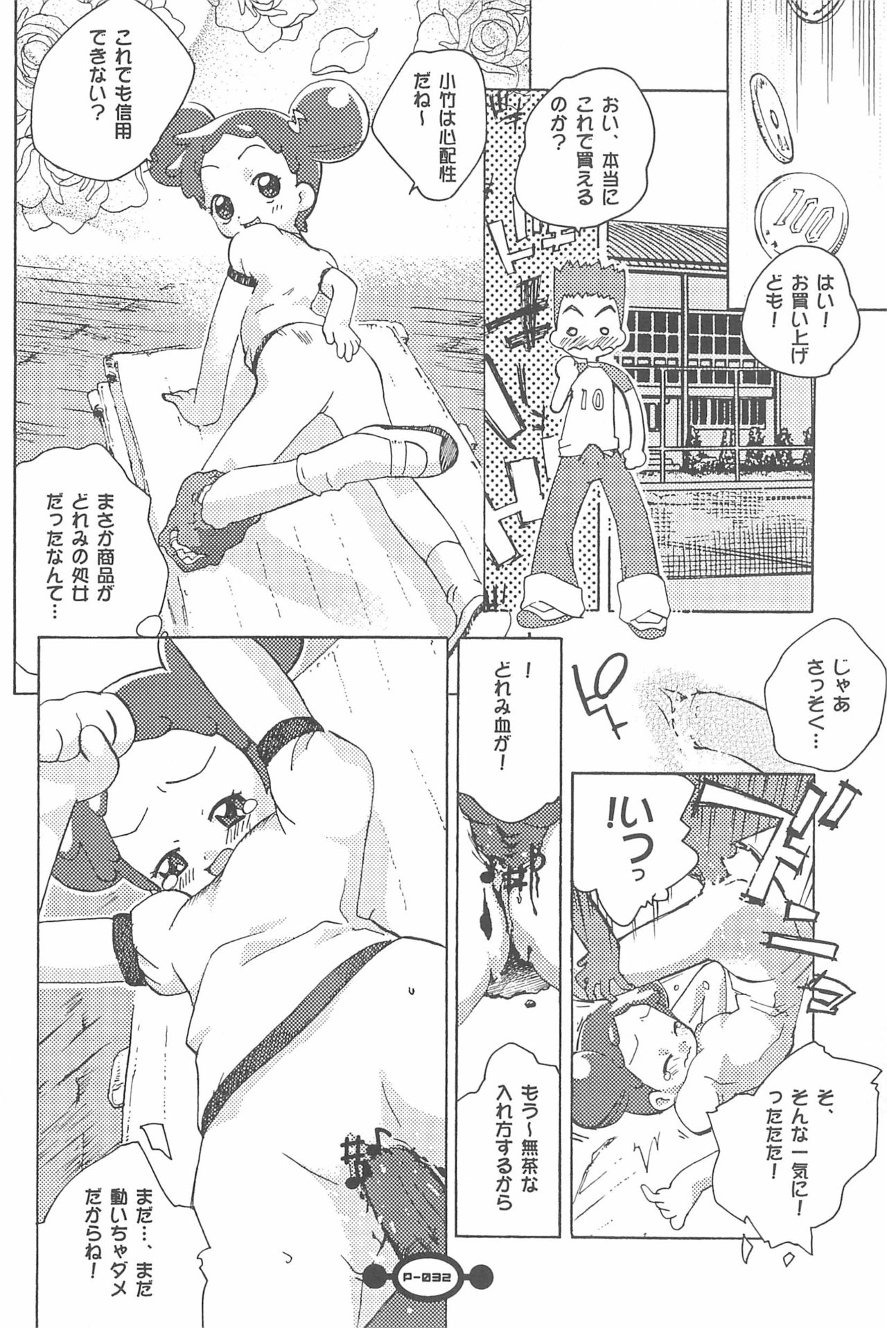 (Puniket 5) [Chinasanchi (China)] Majokko Daikessen (Ojamajo Doremi) page 34 full