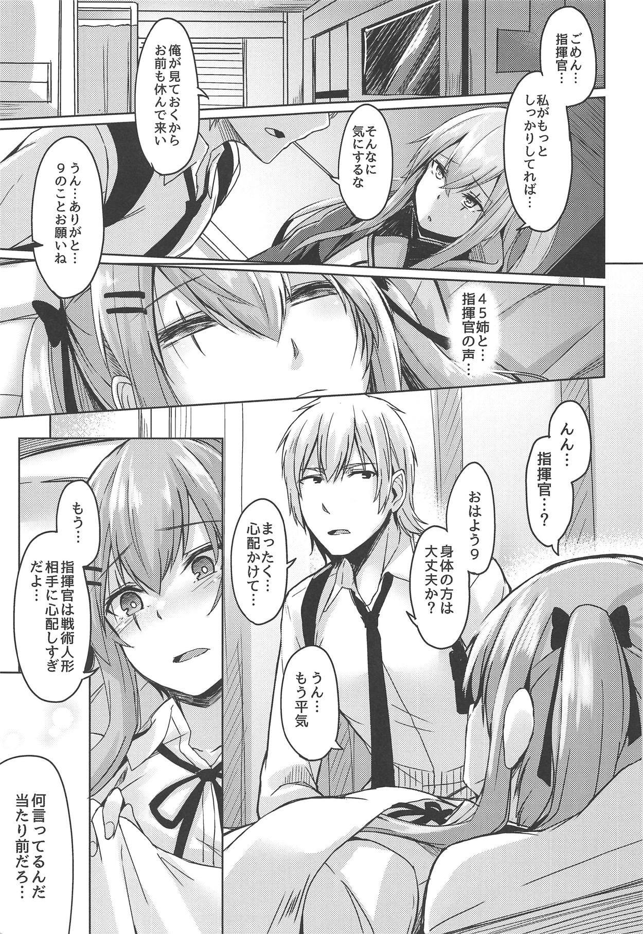 (C95) [ZIGZAG (Hirno)] UMP Kazoku Keikaku (Girls' Frontline) page 6 full