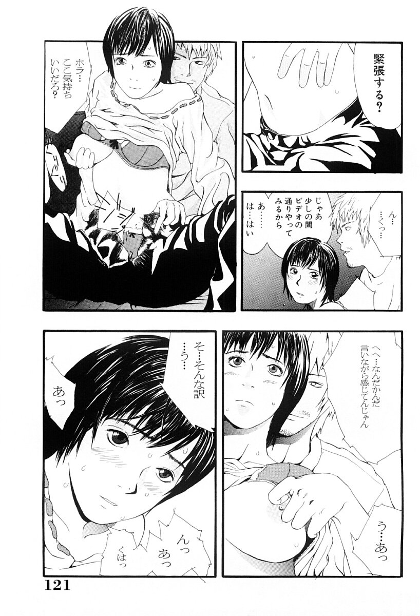 [Yoshida Tobio] Tsumi to Batsu no Shoujo | A Girl of Crime and Punishment page 120 full