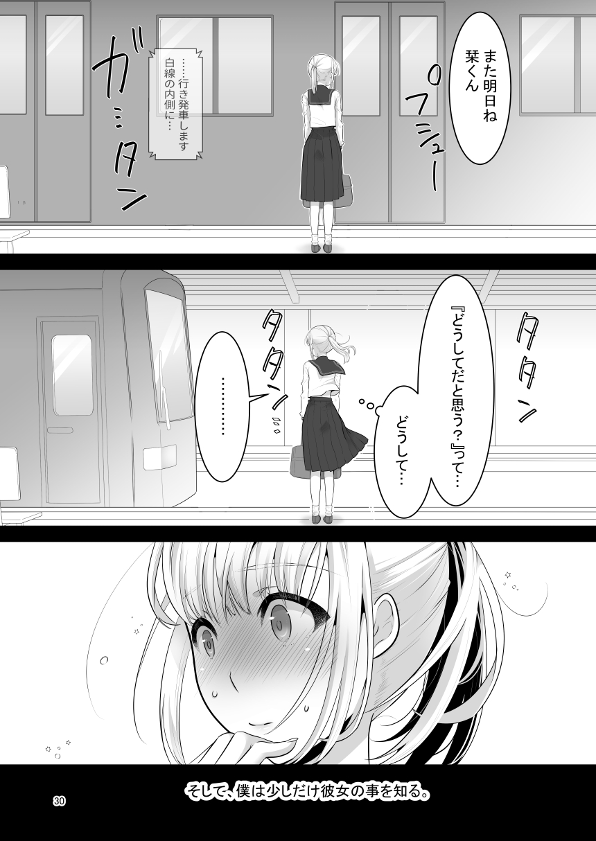 [dix-sept (Lucie)] Boku (Otokonoko) no Kininaru Onee-san ga Futanari datta [Digital] page 29 full