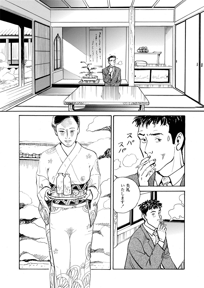 [Osada Kaname] Ai no Kazu dake Kizutsukete page 9 full