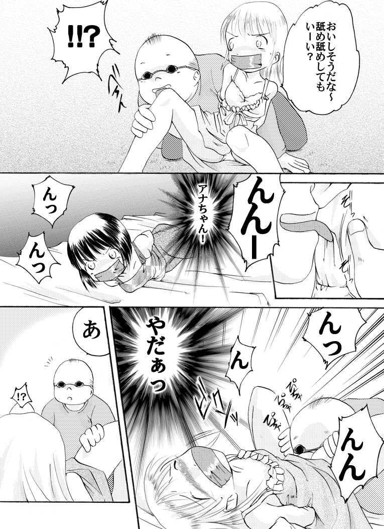 [Atelier Hachifukuan ] Strawberry girls Nobue & Ana (Strawberry Marshmellow) page 8 full