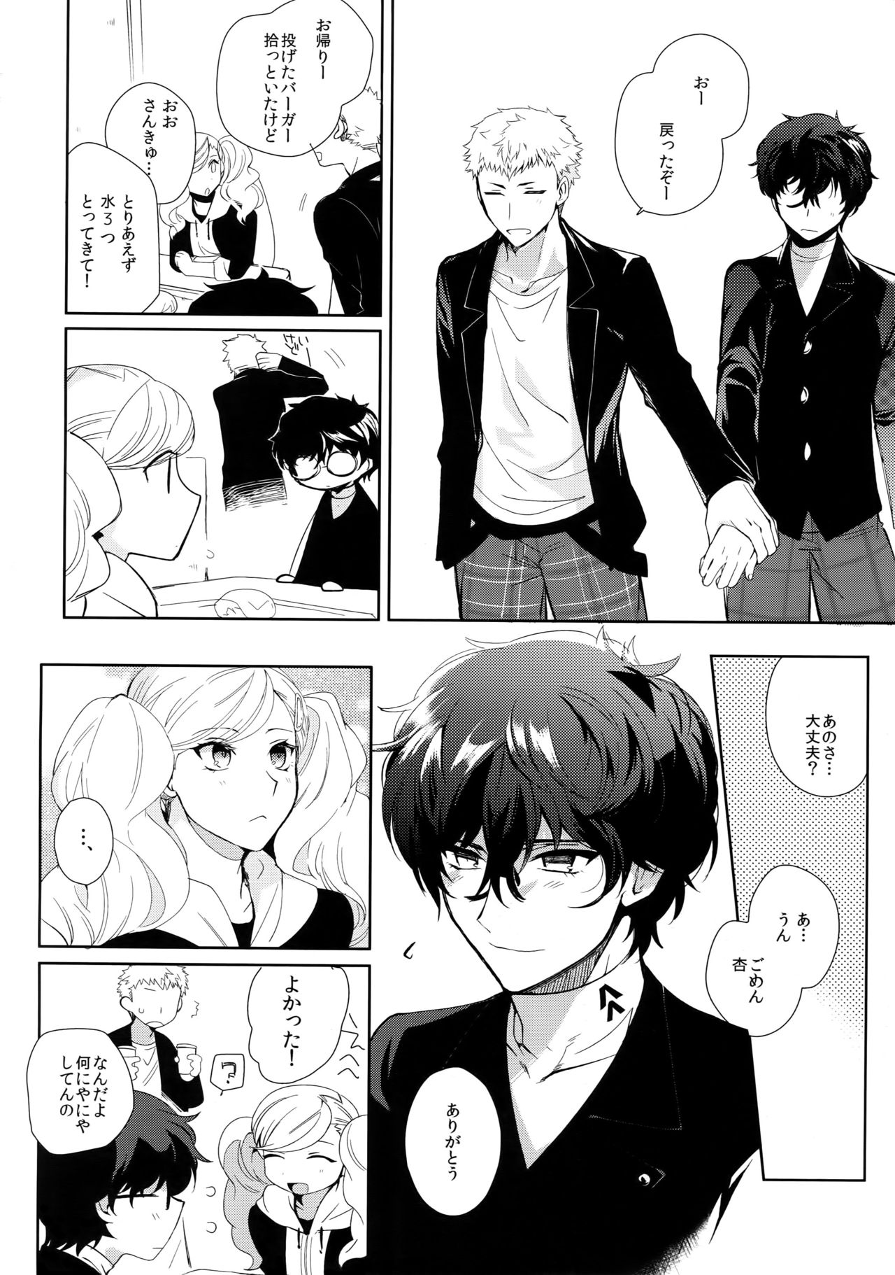 (SPARK12) [downbeat (Kirimoto Yuuji)] You're My Hero (Persona 5) page 37 full