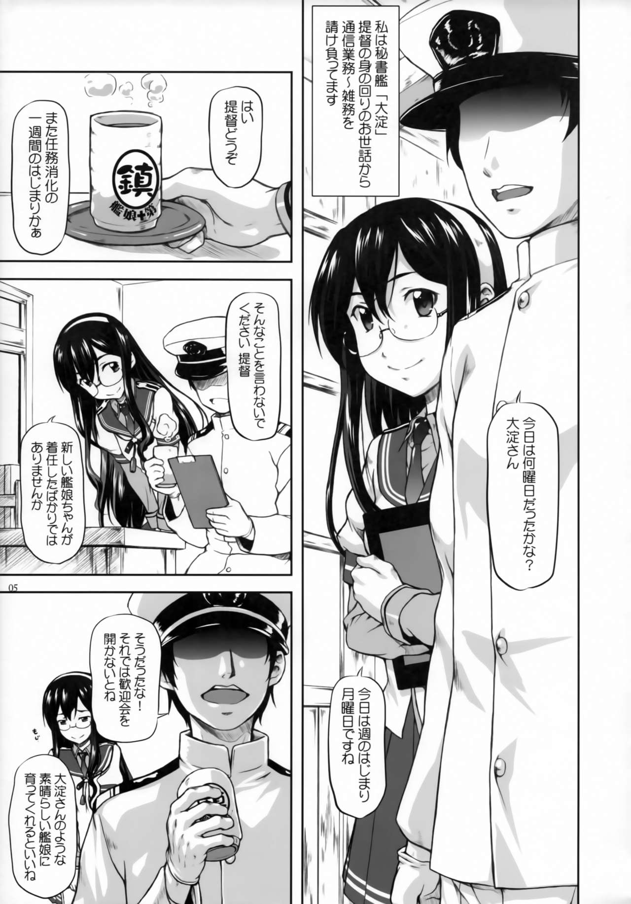 (C89) [OTOGIYA (Mizuki Haruto)] Ooyodo Waltz (Kantai Collection -KanColle-) page 2 full