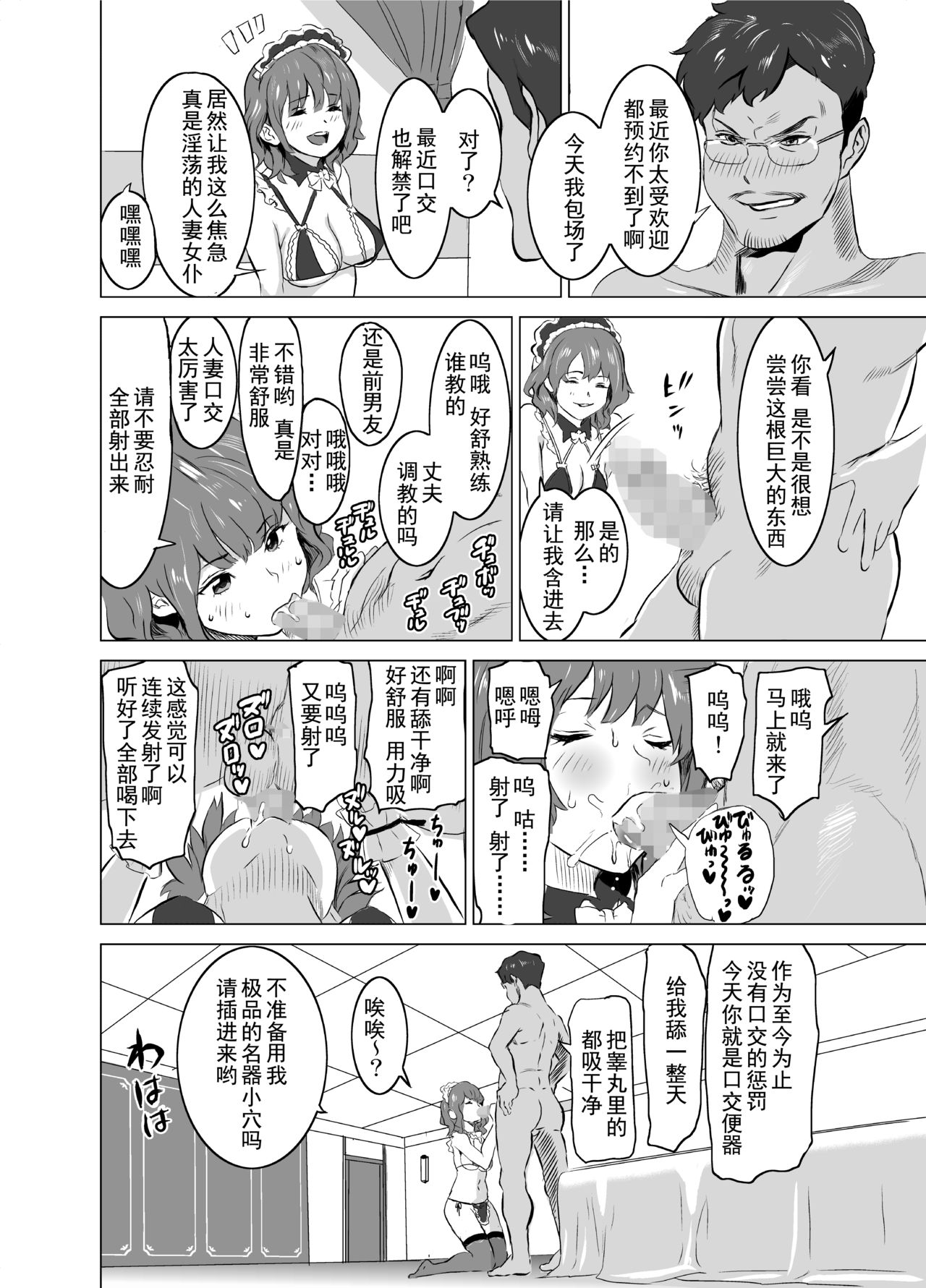 [IRON Y (Mitsuya)] Shoufu ni Natta Tsuma ga Zecchou Bero Kiss Nama Nakadashi Sareta Hi ~Sono 1 Nyuuten Hen~ [Chinese] [灰羽社汉化组] page 31 full