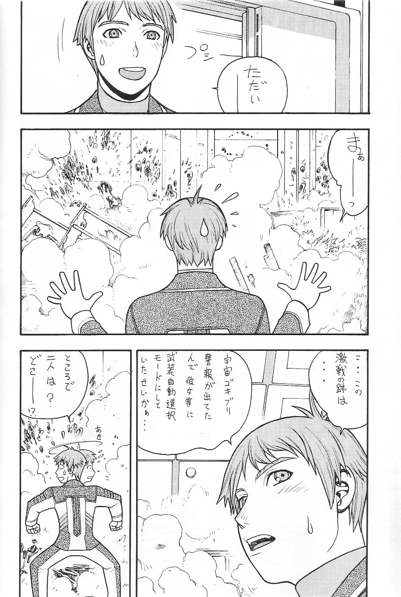 [From Japan (Aki Kyouma)] FIGHTERS GIGAMIX FGM Vol. 21.5 (Xenosaga) page 9 full