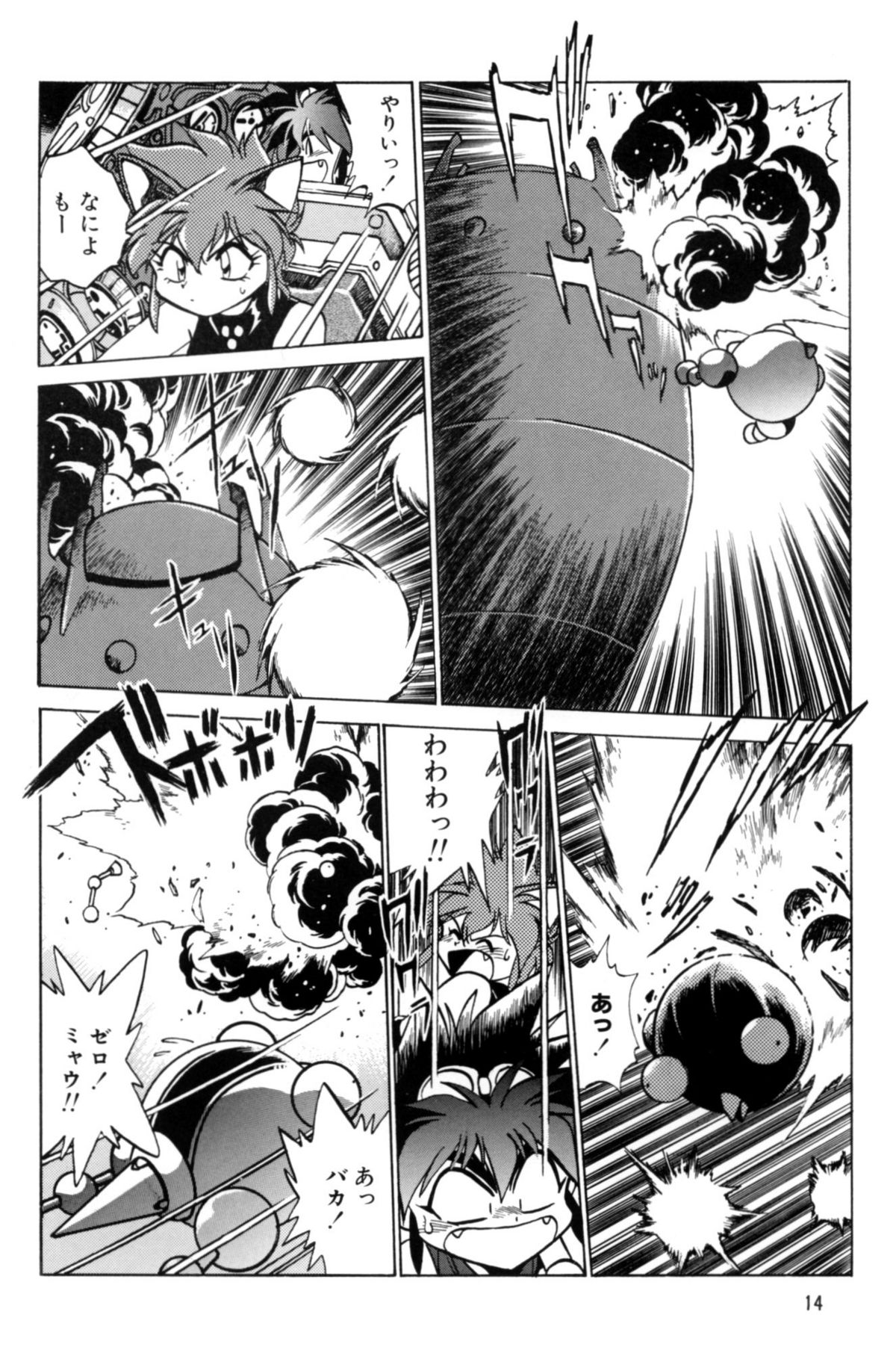(CR27) [Studio Katsudon (Manabe Jouji)] Okonomi Lunch Box vol.1 page 13 full