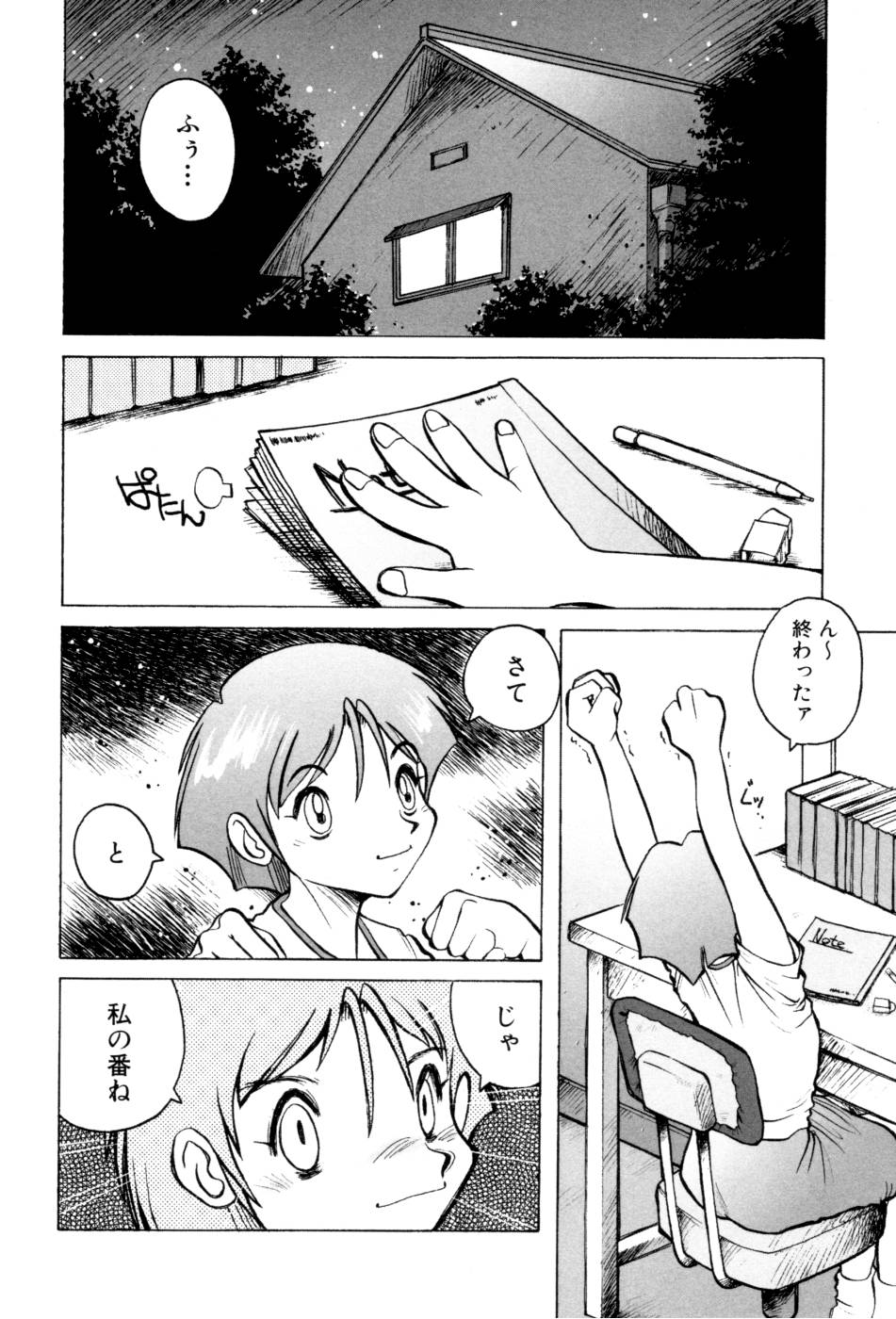 [Horimoto Akira] Telephone Peeping Vol.02 page 94 full