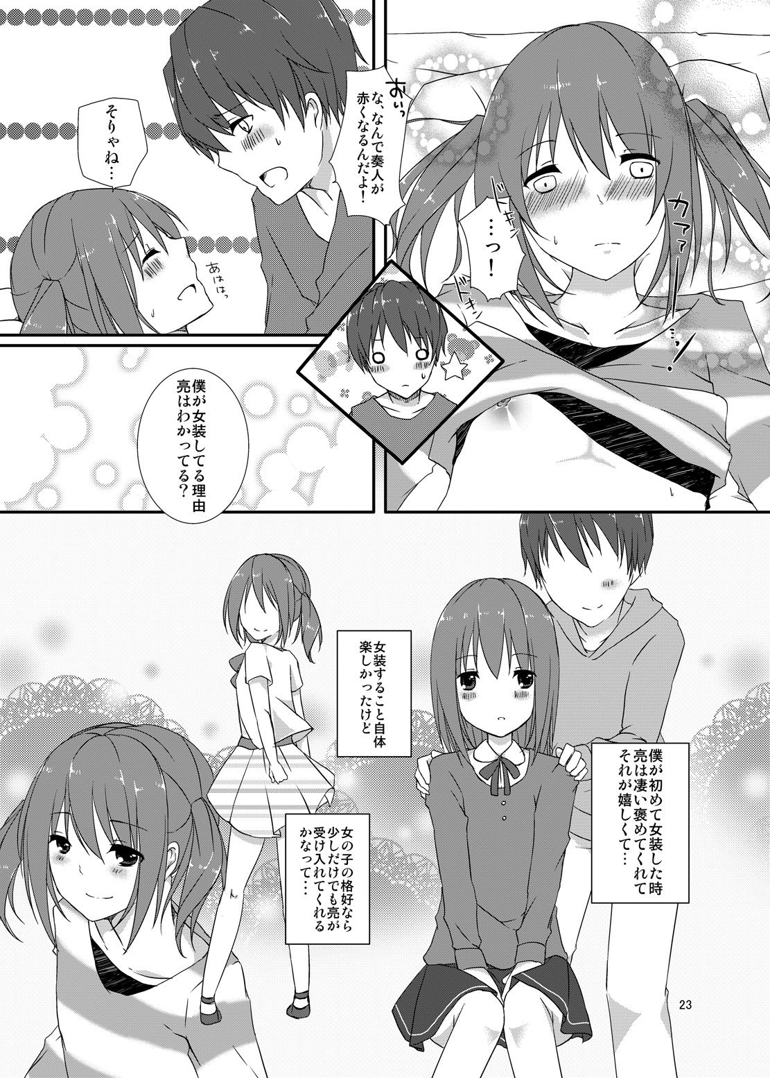 [cherry milk (Kokonoe Yomogi)] Osananajimi to no Saiaku na Kankei [Digital] page 22 full