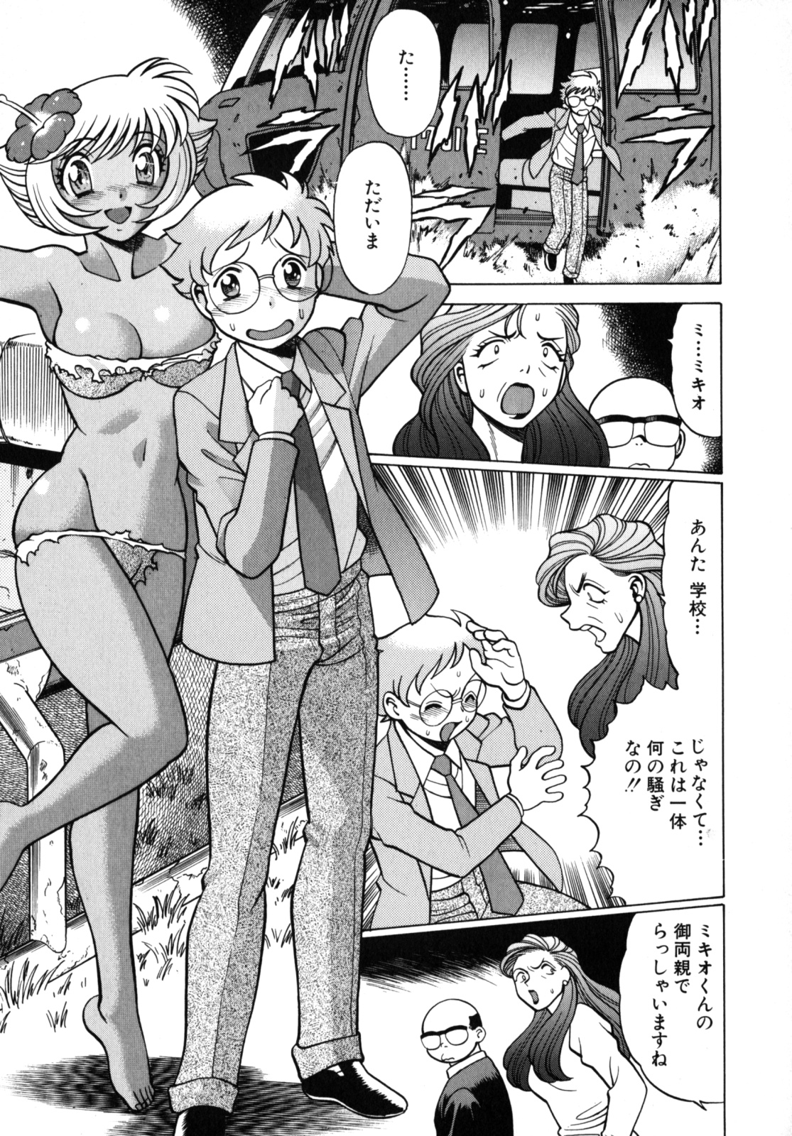 [Tamaki Nozomu] UraUra Jungle Heat page 31 full