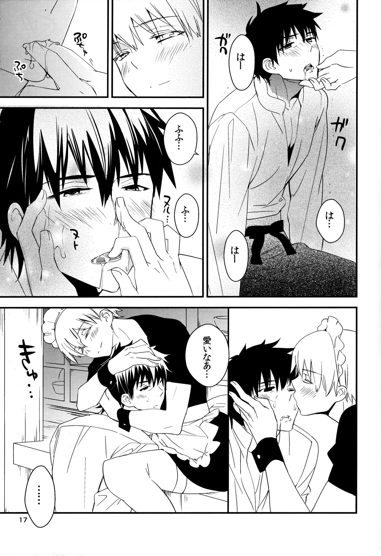 (C82) [SUMMER CHILD (Kemeko)] Wataruseken Wa Ga Bakari (Fate/Zero) page 16 full