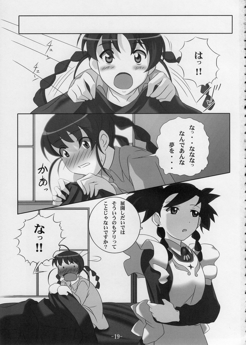 同人 [雪の中の冷房]ちょっと気がかりだけど・・・ (shffle) page 20 full