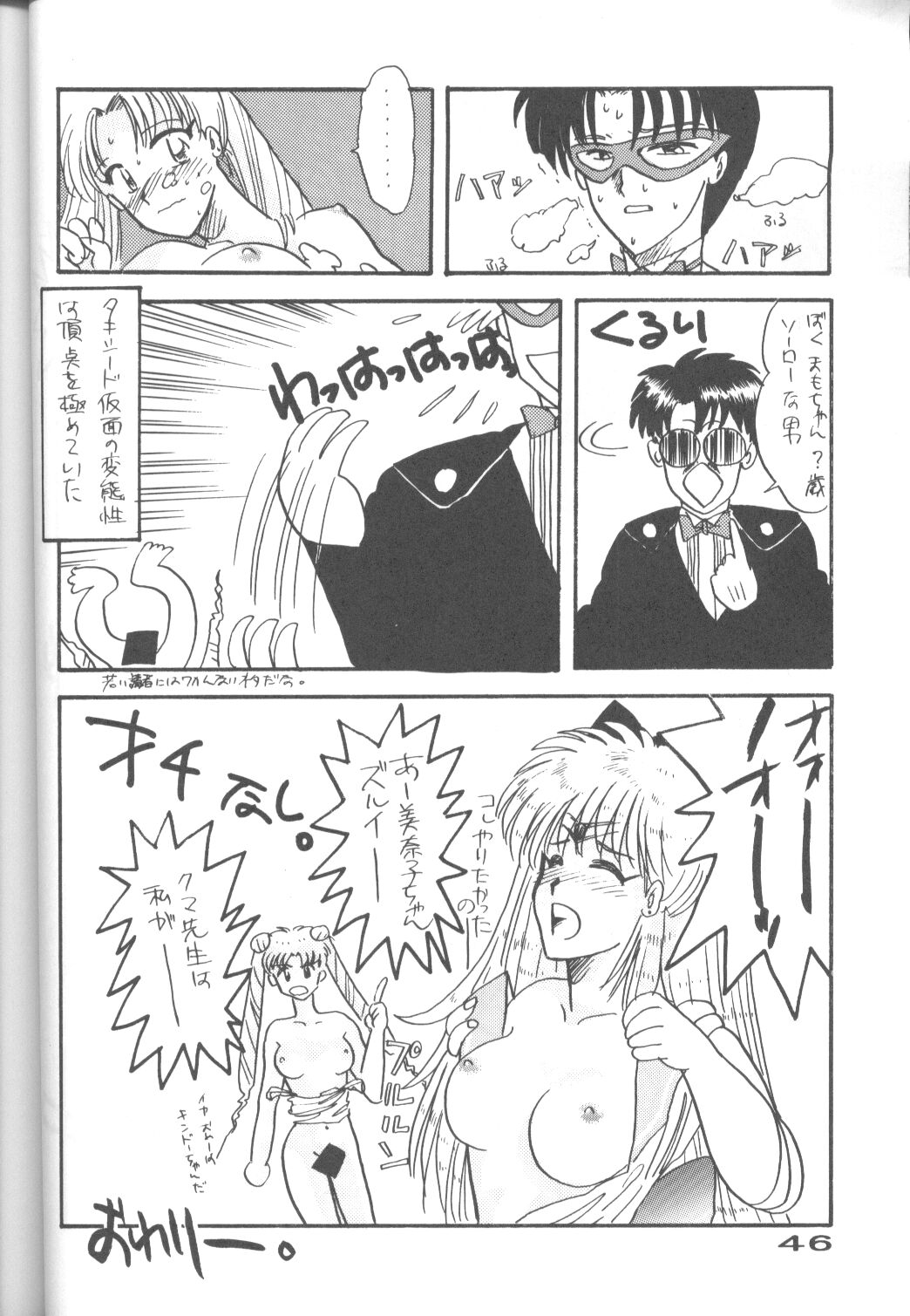 Captured 8 [Various] page 45 full