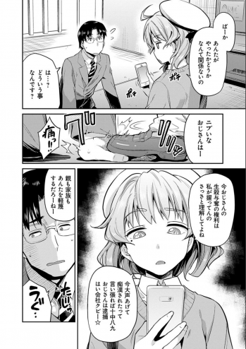 [Hinotsuki Neko] Kyousei Tanetsuke Express - Forced Seeding Express [Digital] - page 6