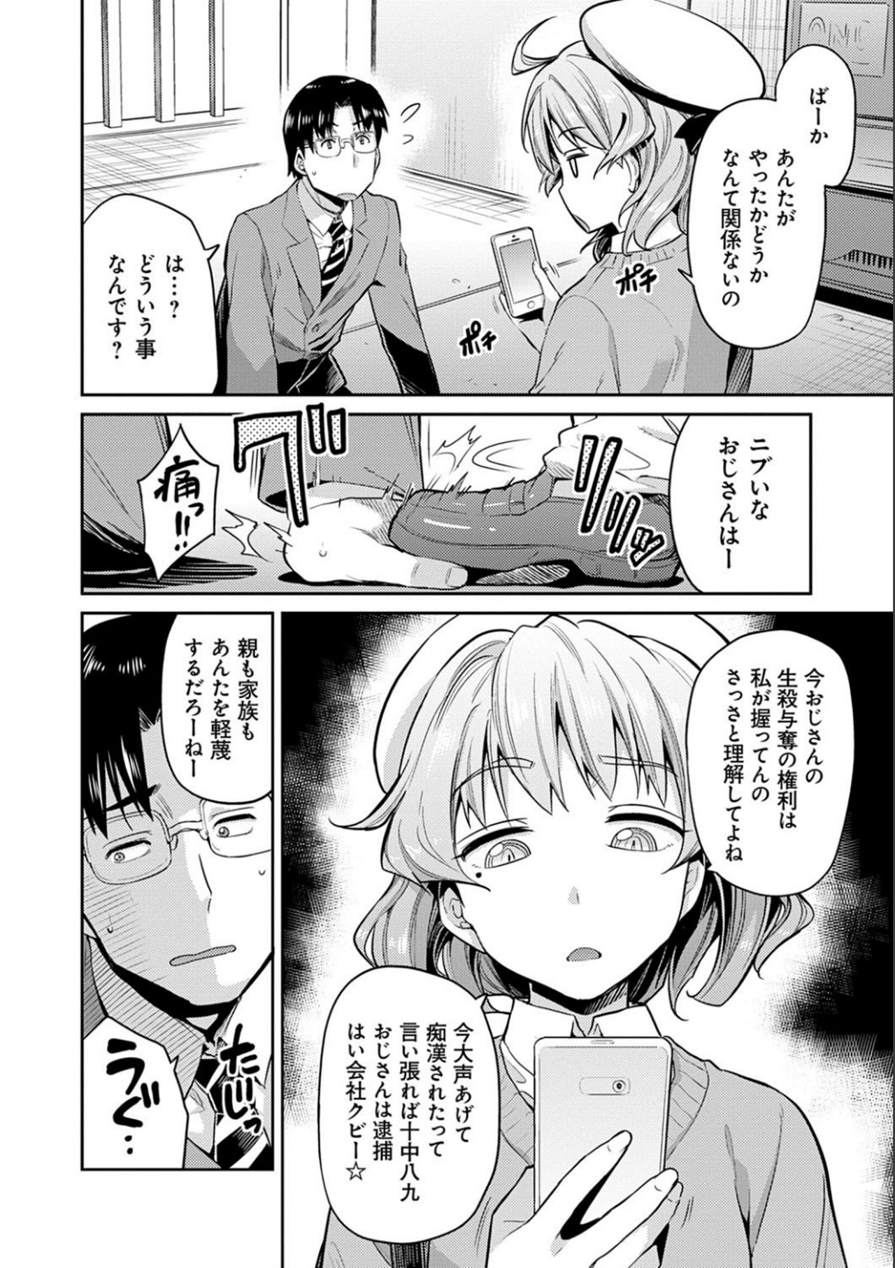 [Hinotsuki Neko] Kyousei Tanetsuke Express - Forced Seeding Express [Digital] page 6 full