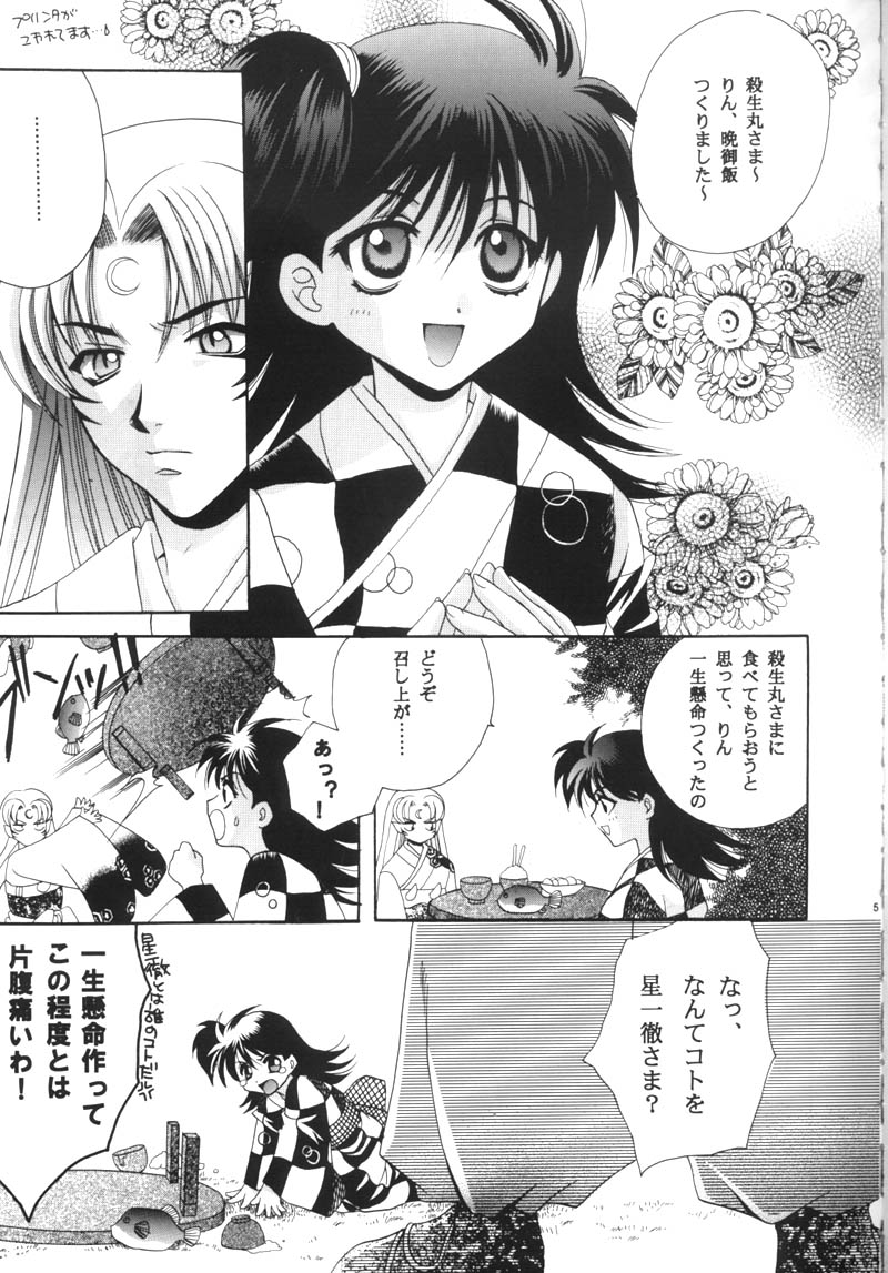 [TOTSUGEKI WOLF (Yuhki Mitsuru)] Benisome Tsuki (Inuyasha) page 2 full
