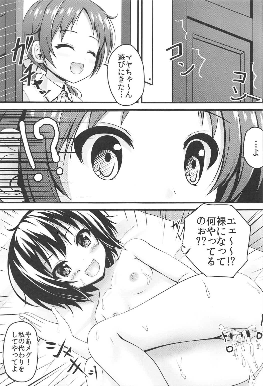 (C91) [Loli Ace (Aka Shio)] Weekend Lover (Gochuumon wa Usagi desu ka?) page 12 full