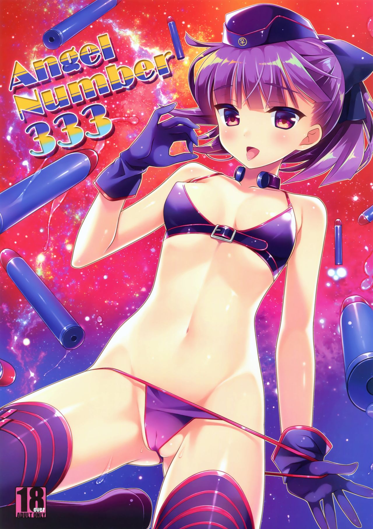 (SC2017 Autumn) [BERRY BAGEL (Kanekiyo Miwa)] Angel Number 333 (Fate/Grand Order) [Chinese] [新吾个人汉化] page 1 full