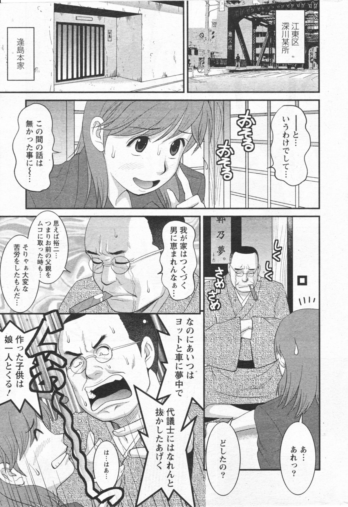 [Saigado] Haken no Muuko San 11 page 6 full