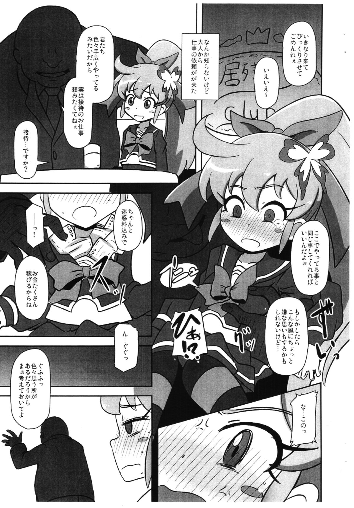 (C86) [HellDevice (nalvas)] Gappori Shin Jigyou (Hero Bank) page 2 full