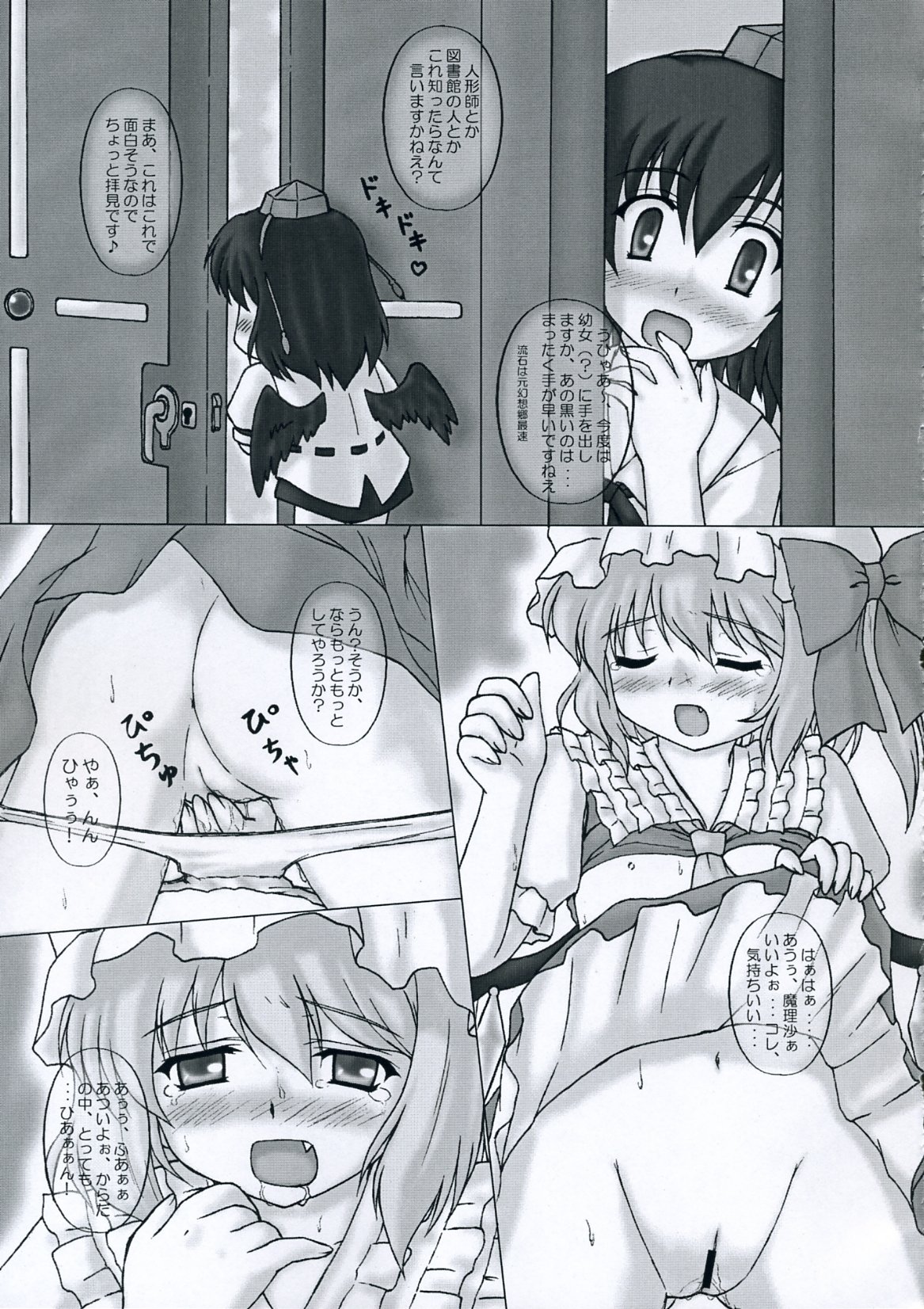 (Komachi) [Newtype Kenkyuujo (Kotowari)] Fuujin Hishou -Momoiro Gensou Fuumi- (Touhou Project) page 20 full