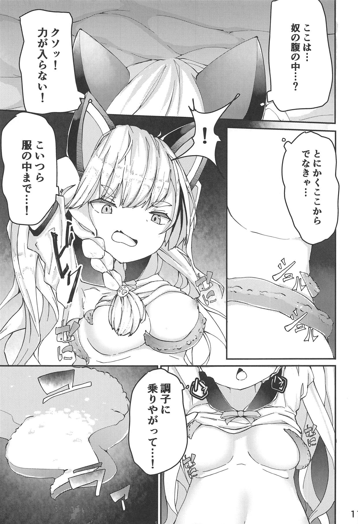 (C95) [Kitsunezuka (Semimaru Semi)] Yuudachi Shinshoku (Azur Lane) page 9 full