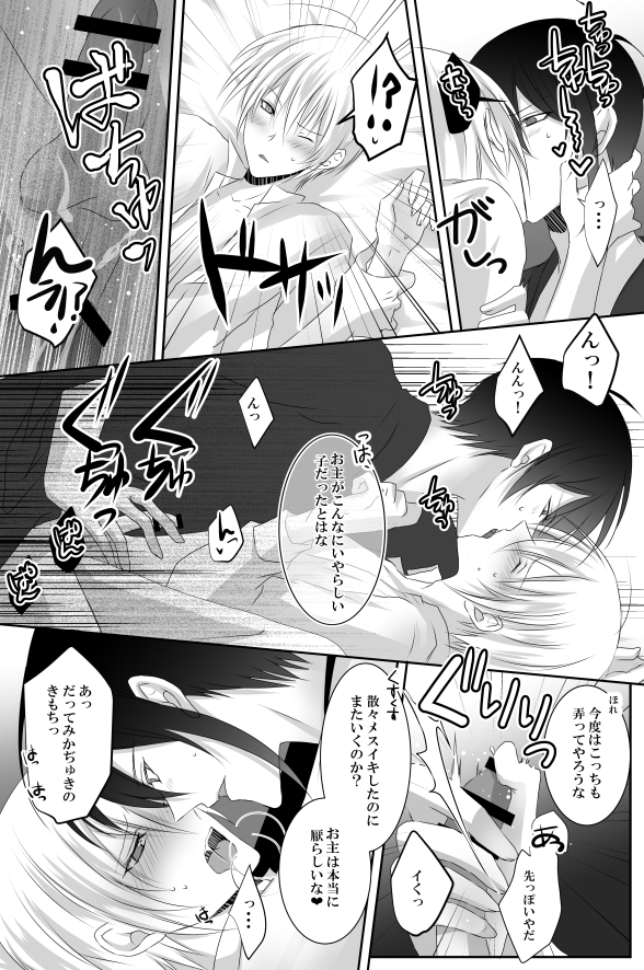 [tinsel (Tin)] Mangetsu Jijou (Touken Ranbu) page 19 full