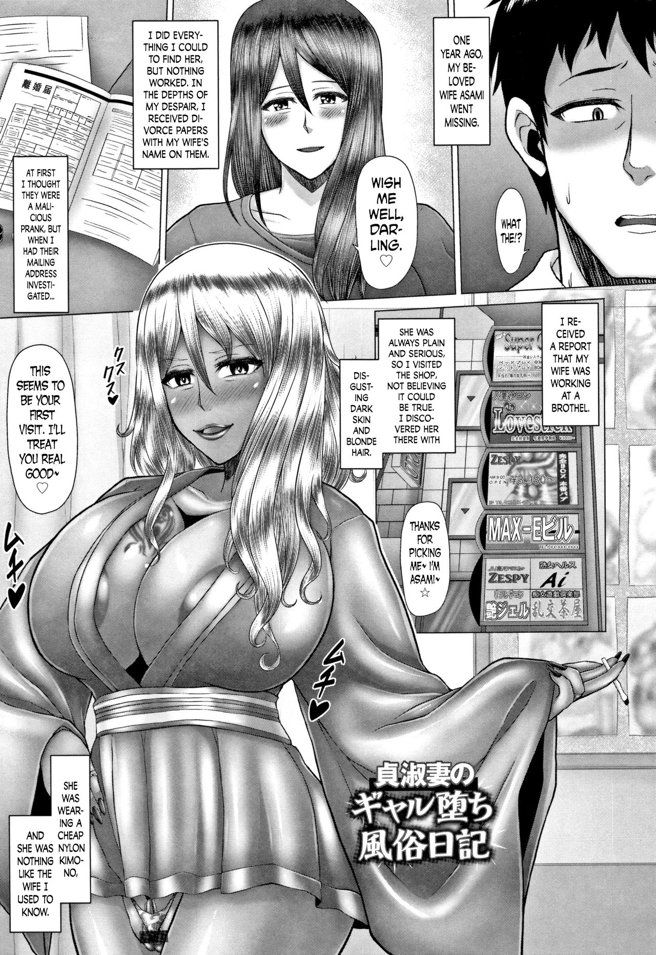 [Inoue Nanaki] Joushiki Daha! Kuro Gal Bitch-ka Seikatsu Ch. 1, 7-8 [English] [Dark Mac] page 27 full