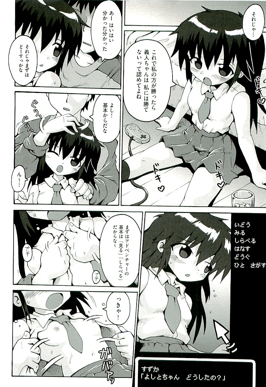 Comic ino. [2009-06] vol.02 page 50 full