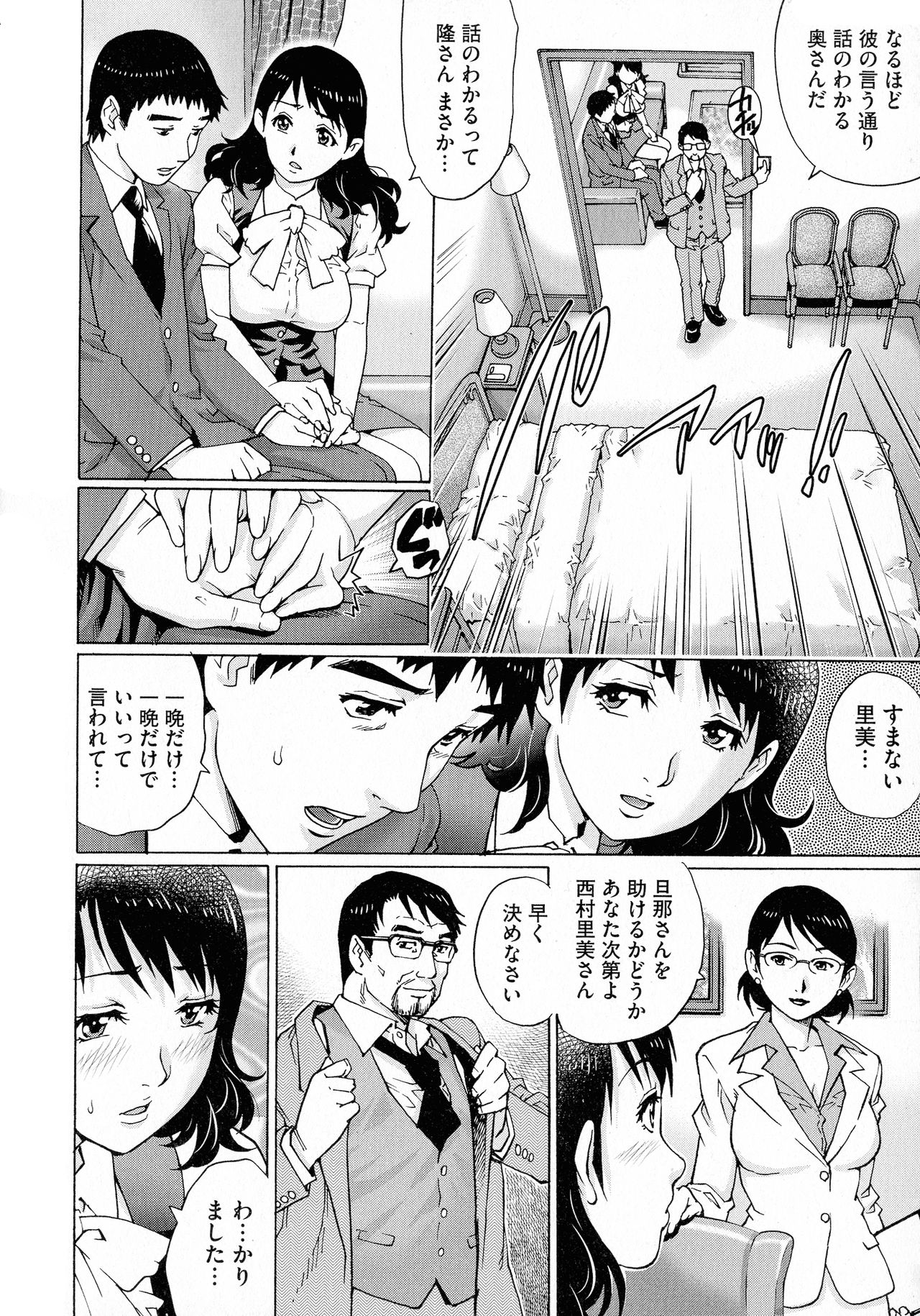 [Yanagawa Rio] Netorare Aigan Tsuma page 34 full