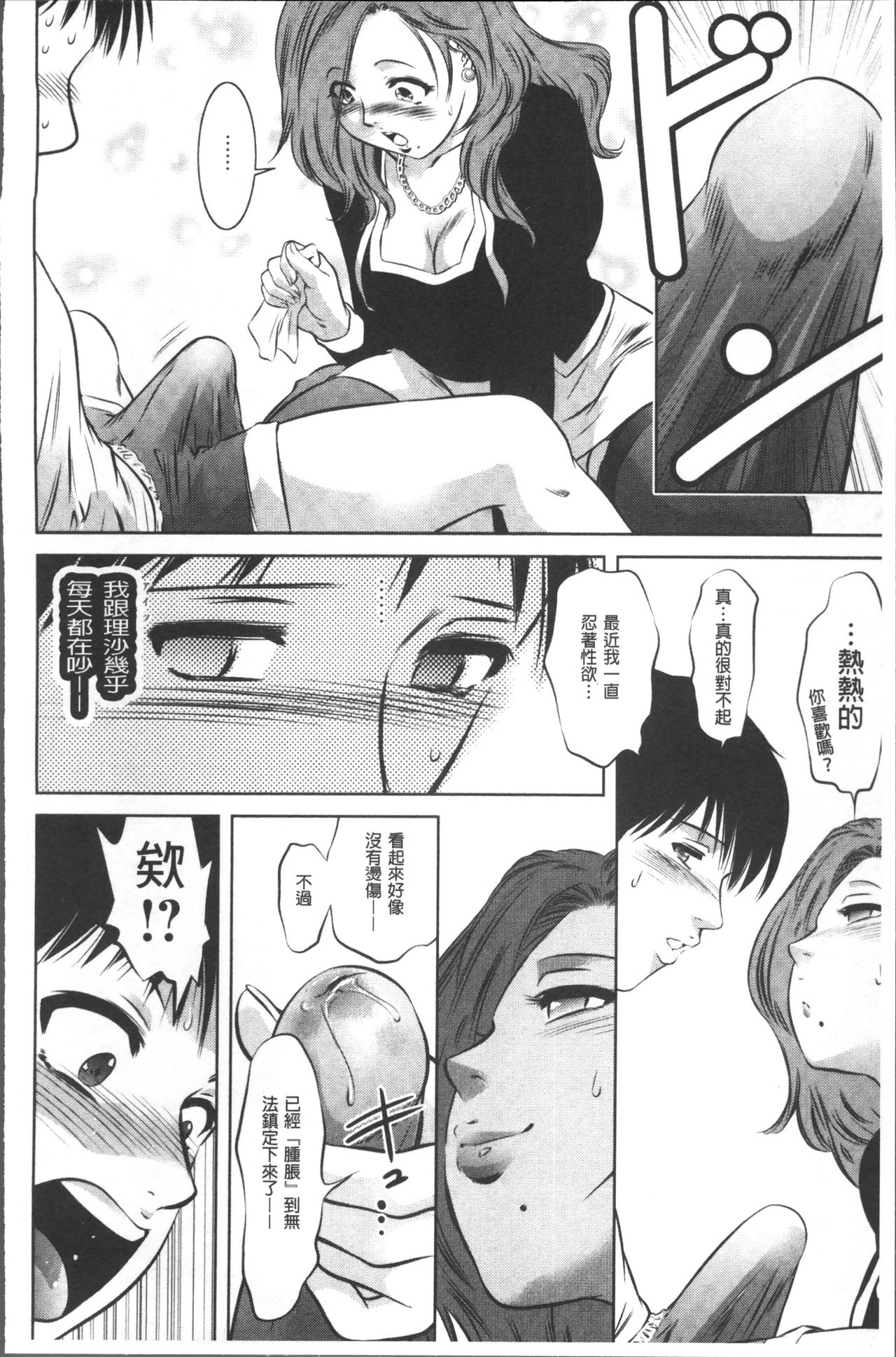 [Taki Re-ki, Onikubo Hirohisa] Revenge Porn ~Nigerarenu Miboujin~ [Chinese] page 34 full