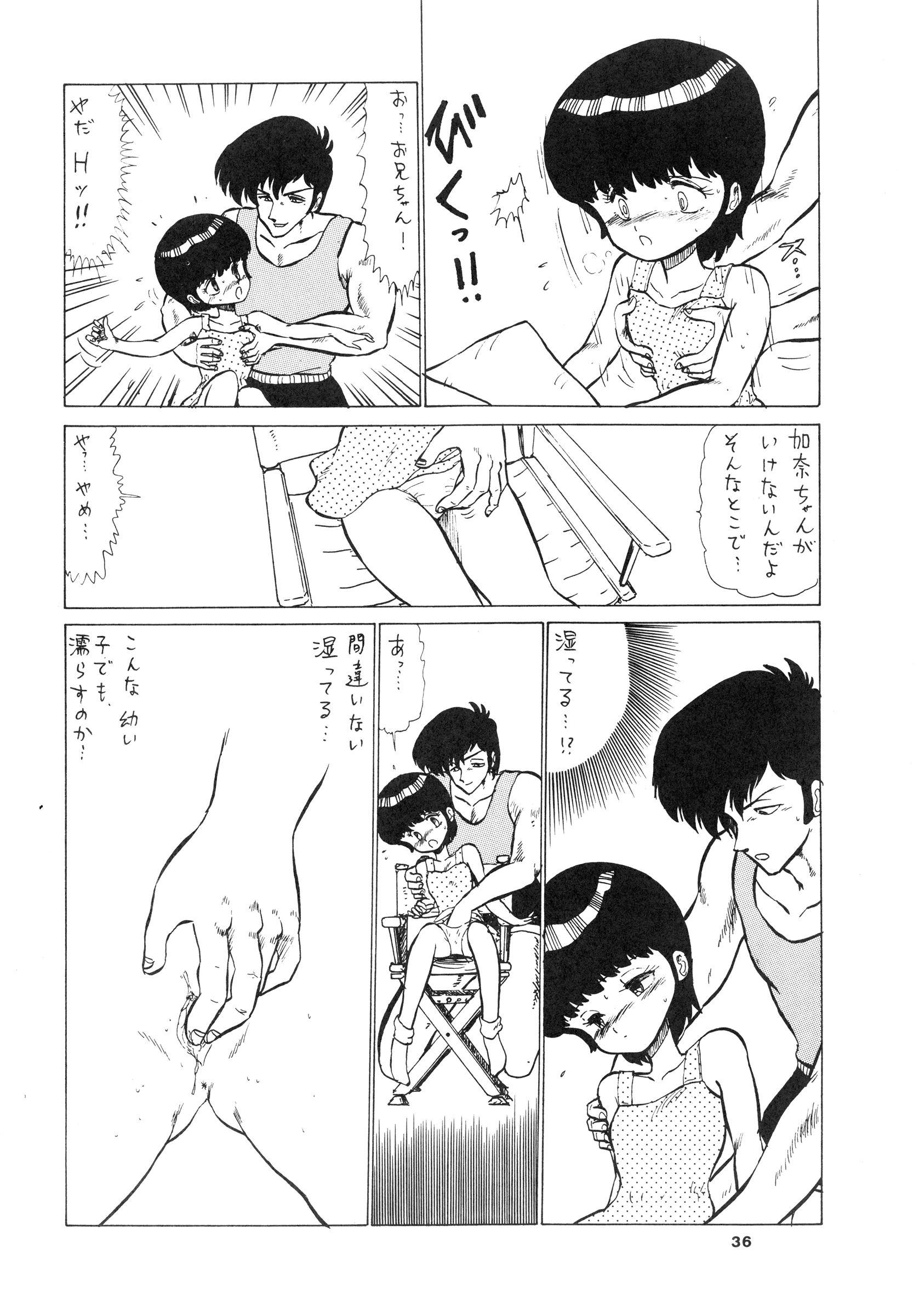 [Bangaichi Mitsugu] Shoujo-tachi no Yakata Special -Bangaichi Mitsugu Sairoku Sakuhinshuu- (Various) page 36 full