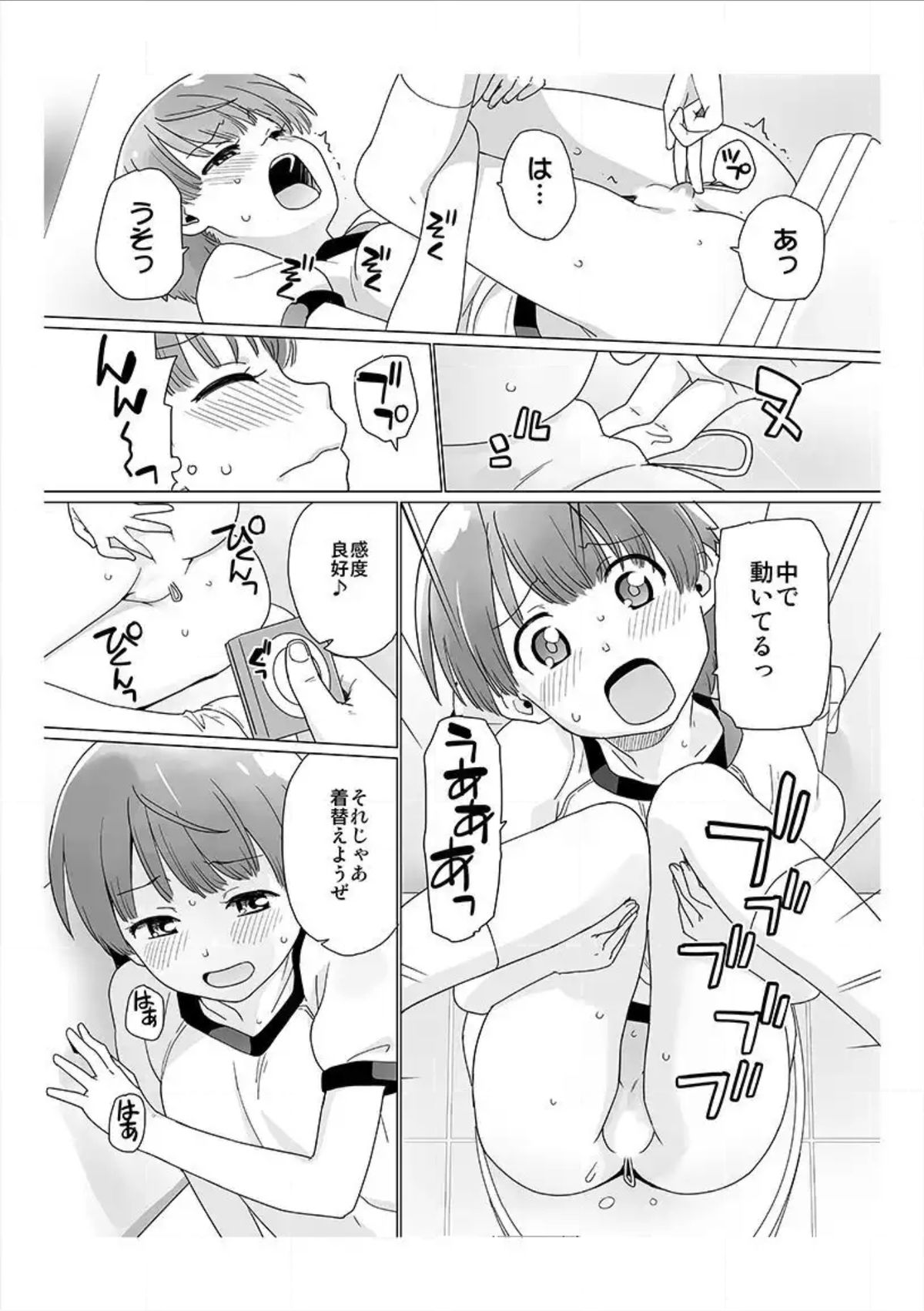 [Sake] Nyotaika! Asa mejametara ore ga onna...!? 1 page 9 full