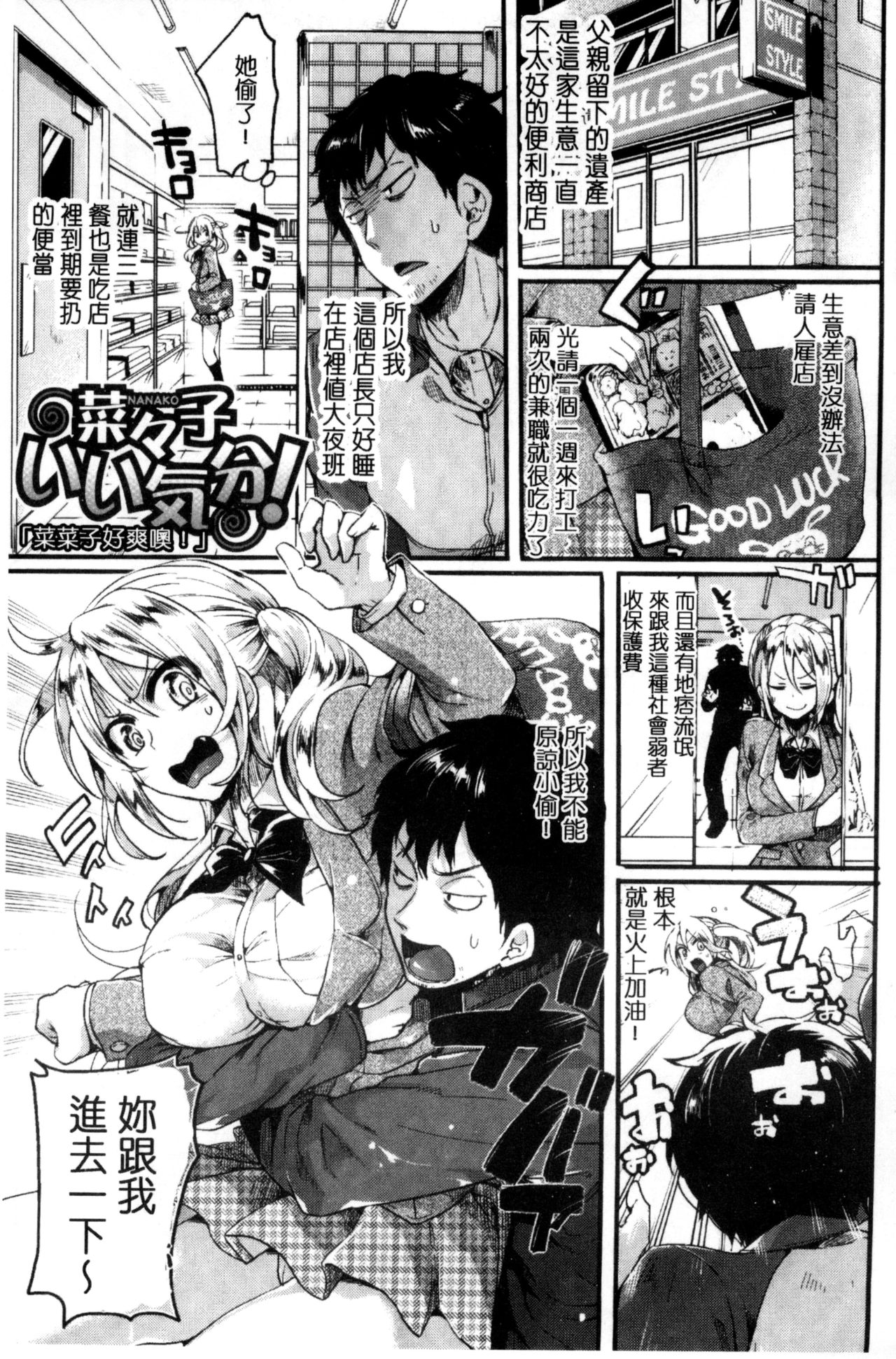 [doumou] Hore Tokidoki Nukumori [Chinese] page 9 full