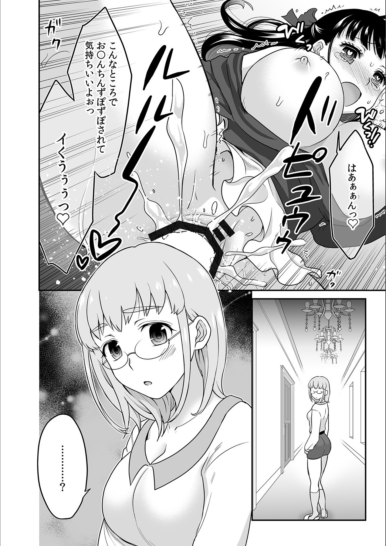 [Rojiro] Kare to no Sekkusu ja Ikenai kara… Atashi no Koko ni Irete Hoshii no… Ch.8 page 26 full