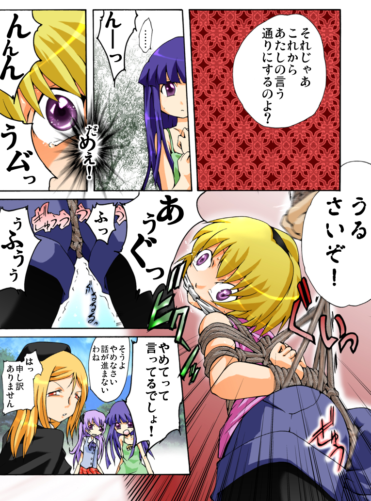 [Atelier Hachifukuan] Higurashi cries - Miotsukushi edition (Higurash) page 6 full