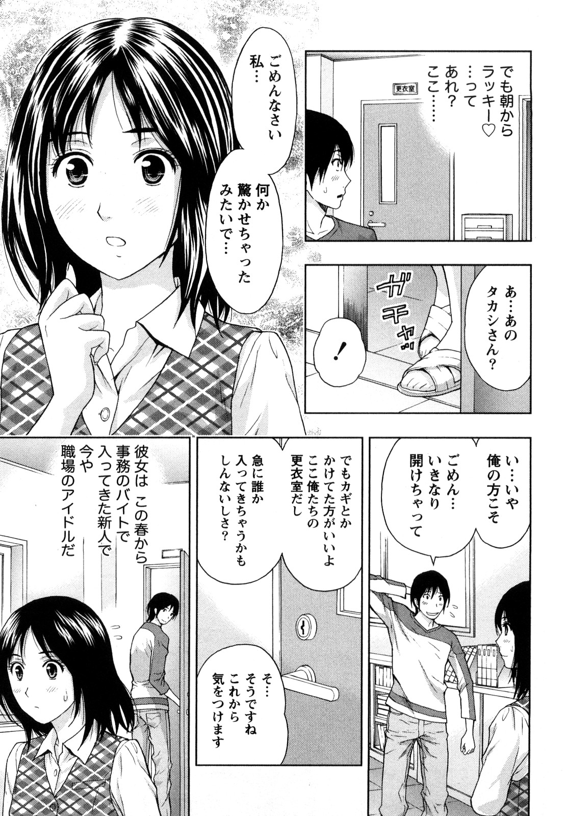 [Azuma Taira] Yawaraka Madam page 172 full