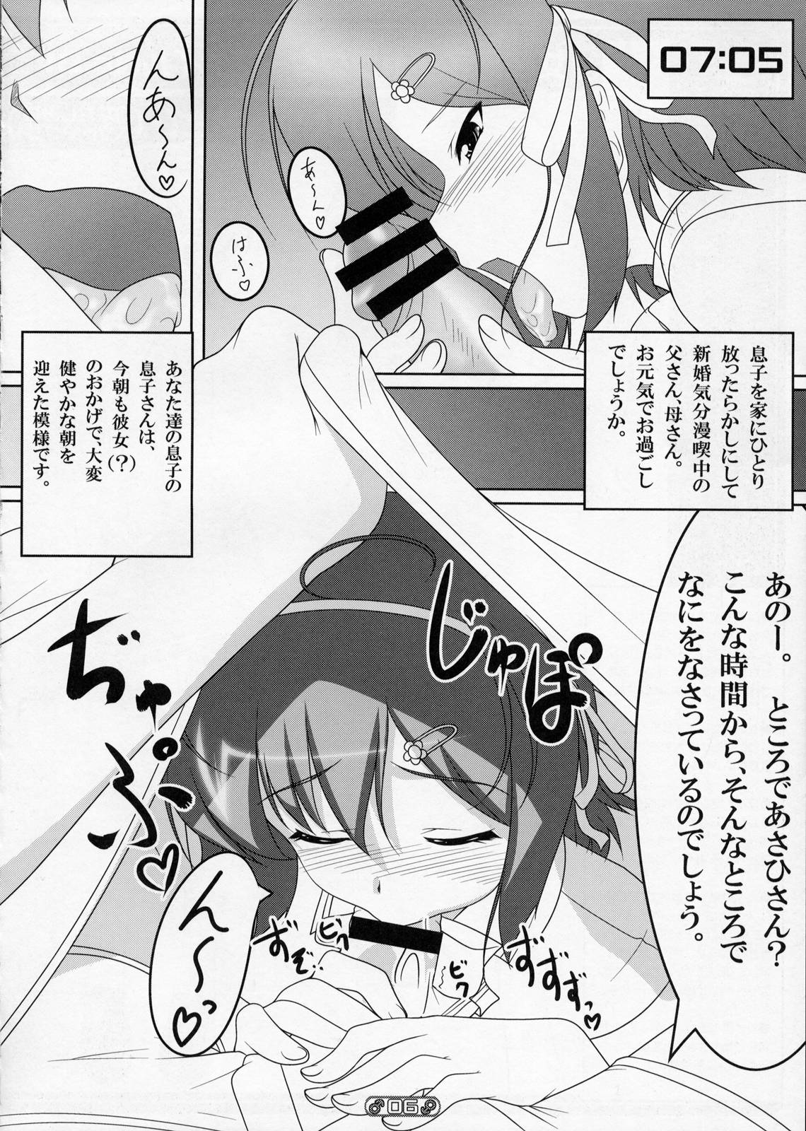 (C77) [High-Spirit (Aogiri Penta)] Josou Musuko Vol. 01 (Osana najimi wa Bed Yakuza!, Yamitsuki!) page 5 full
